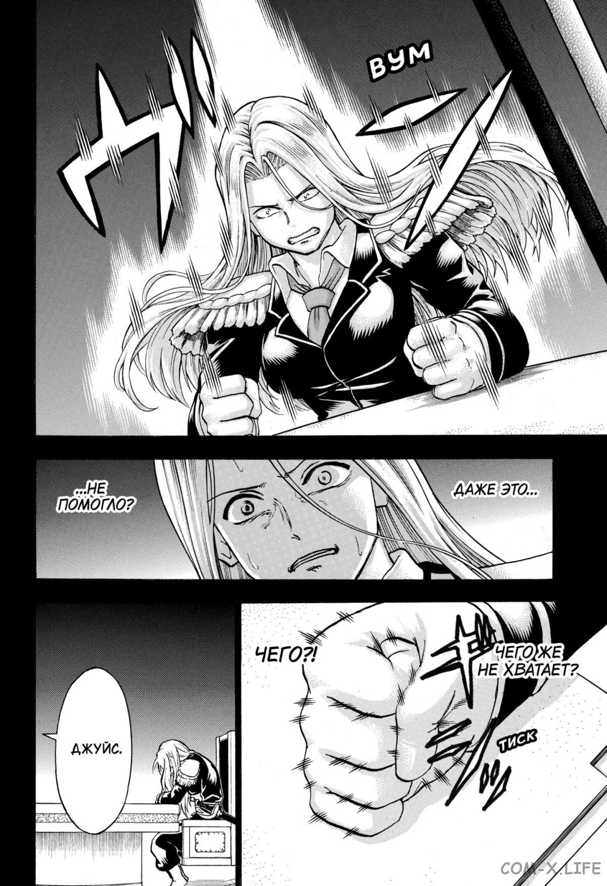 Манга Нежити не повезло - Глава 123 Страница 4