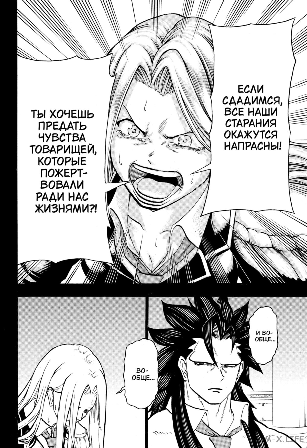 Манга Нежити не повезло - Глава 123 Страница 6