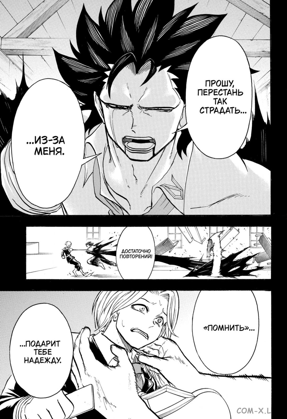 Манга Нежити не повезло - Глава 123 Страница 13