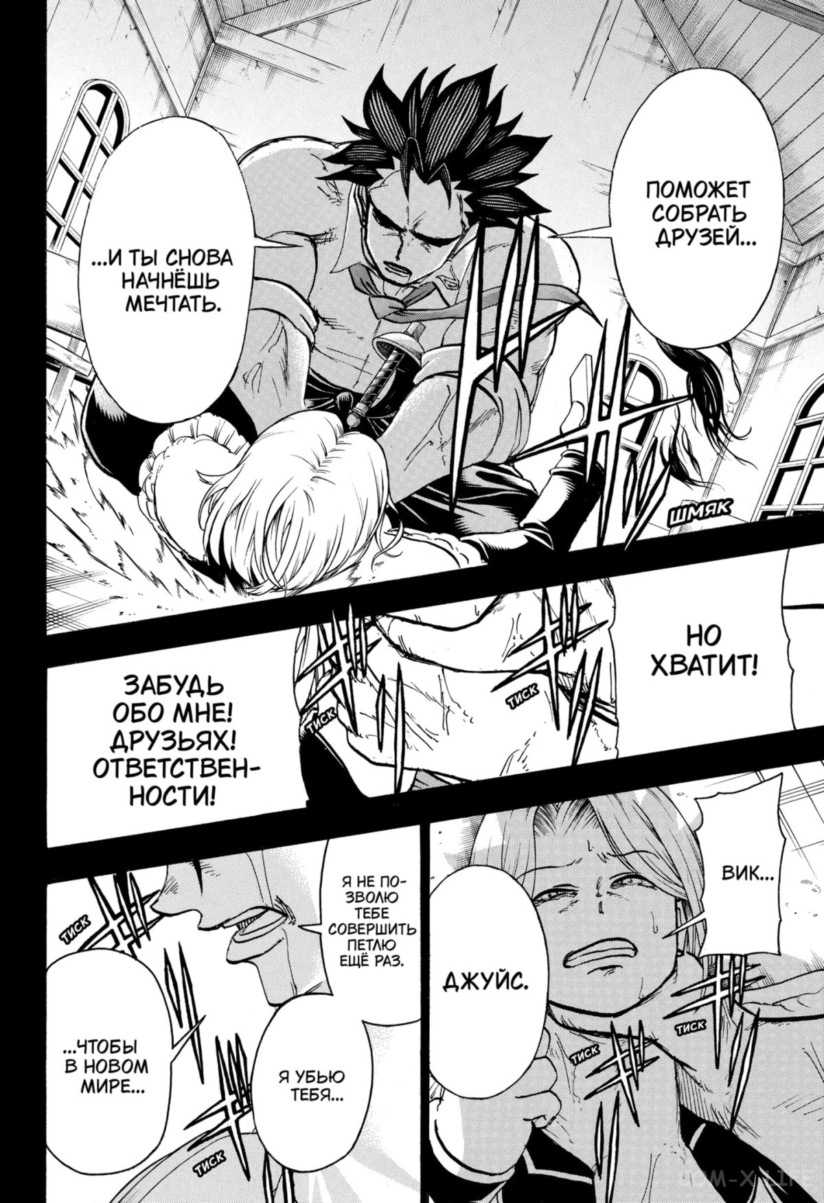 Манга Нежити не повезло - Глава 123 Страница 14