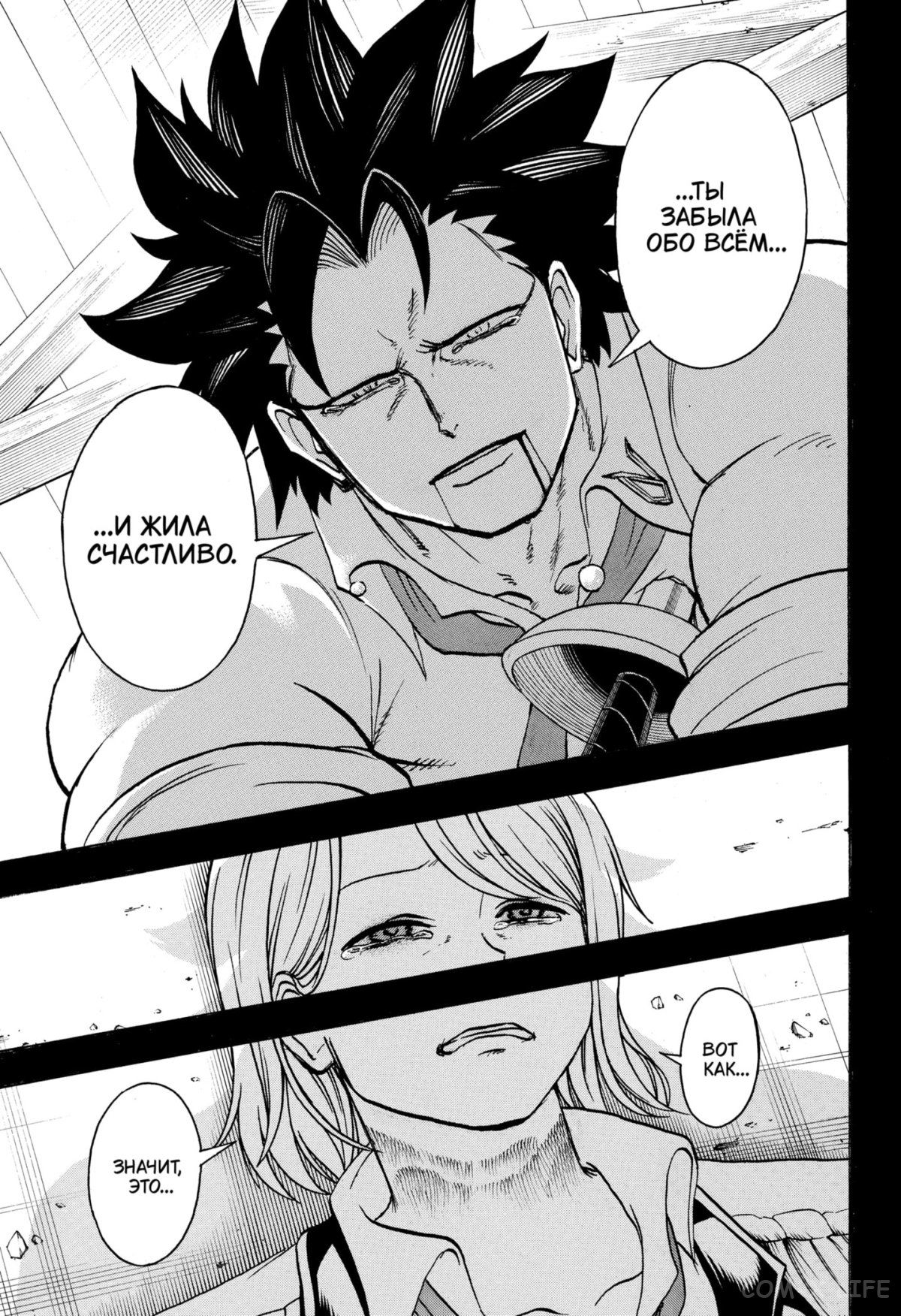 Манга Нежити не повезло - Глава 123 Страница 15