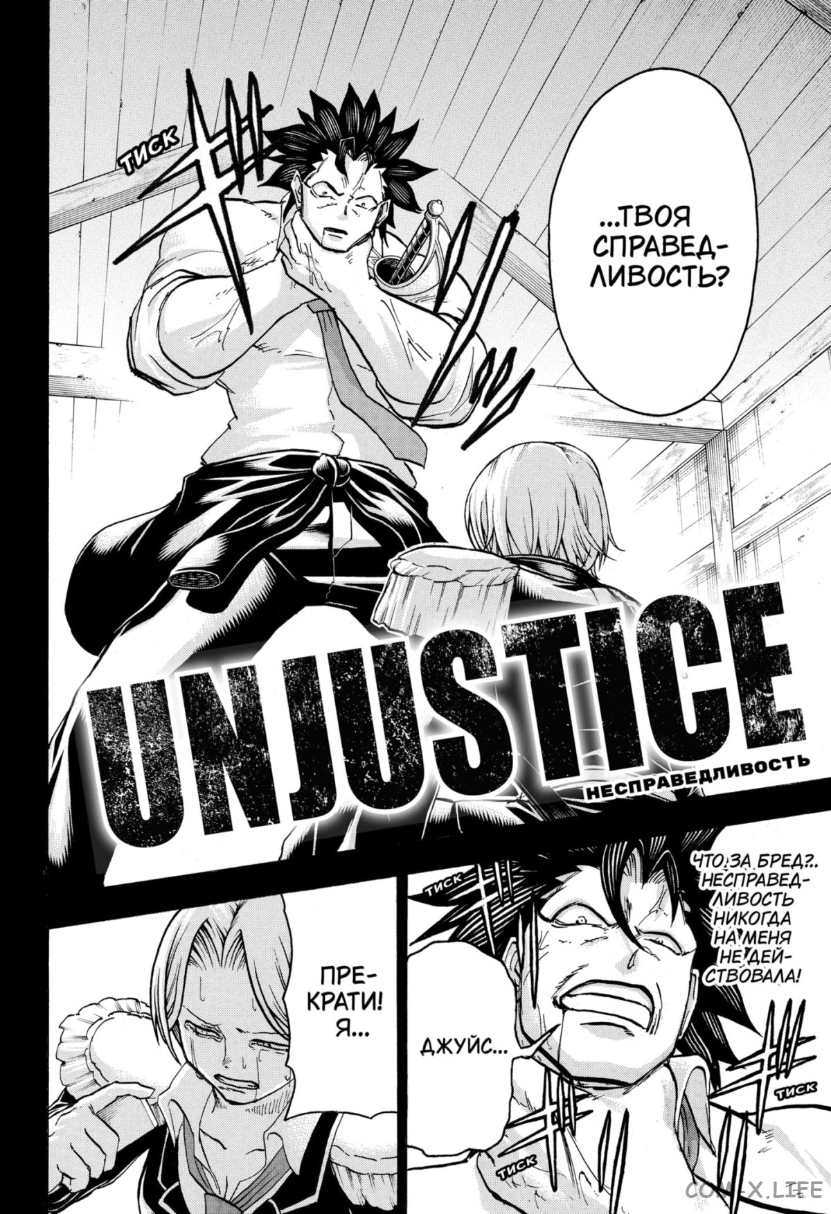 Манга Нежити не повезло - Глава 123 Страница 16