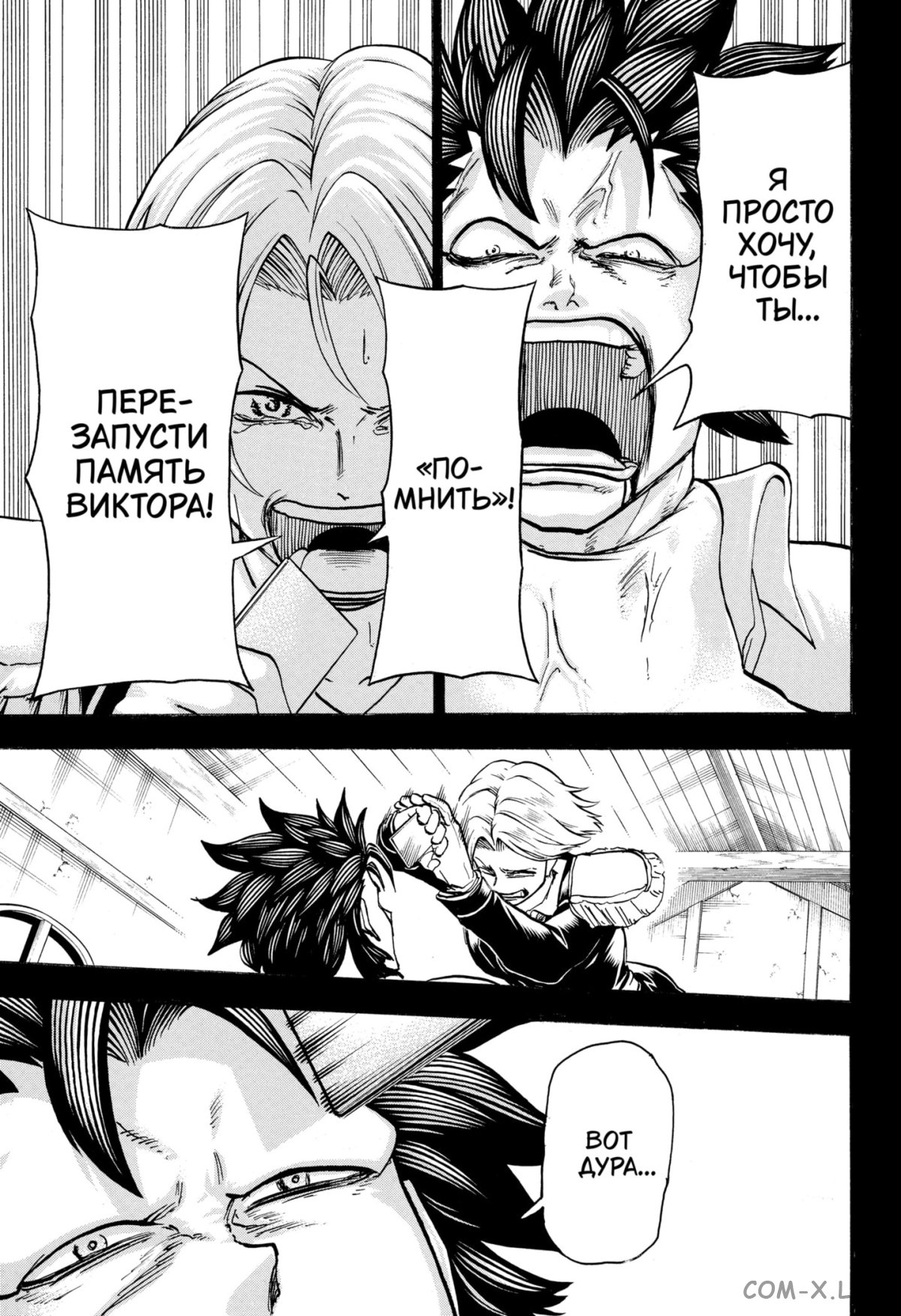 Манга Нежити не повезло - Глава 123 Страница 17