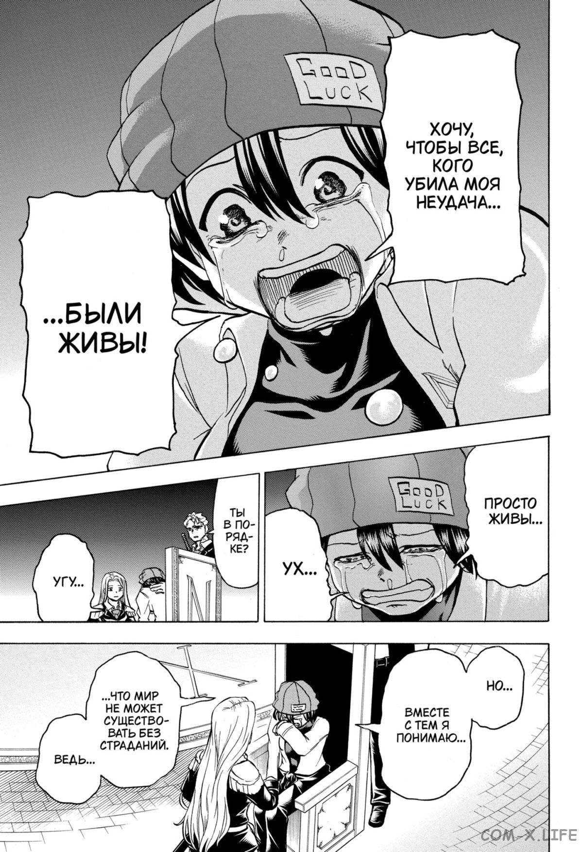 Манга Нежити не повезло - Глава 122 Страница 13