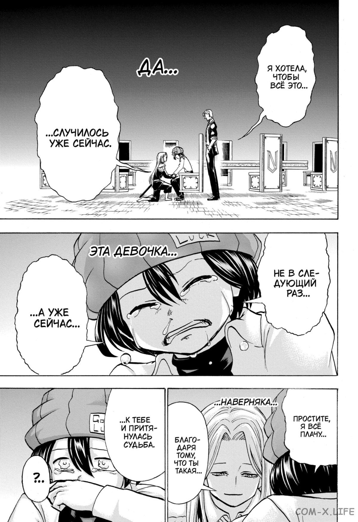 Манга Нежити не повезло - Глава 122 Страница 17