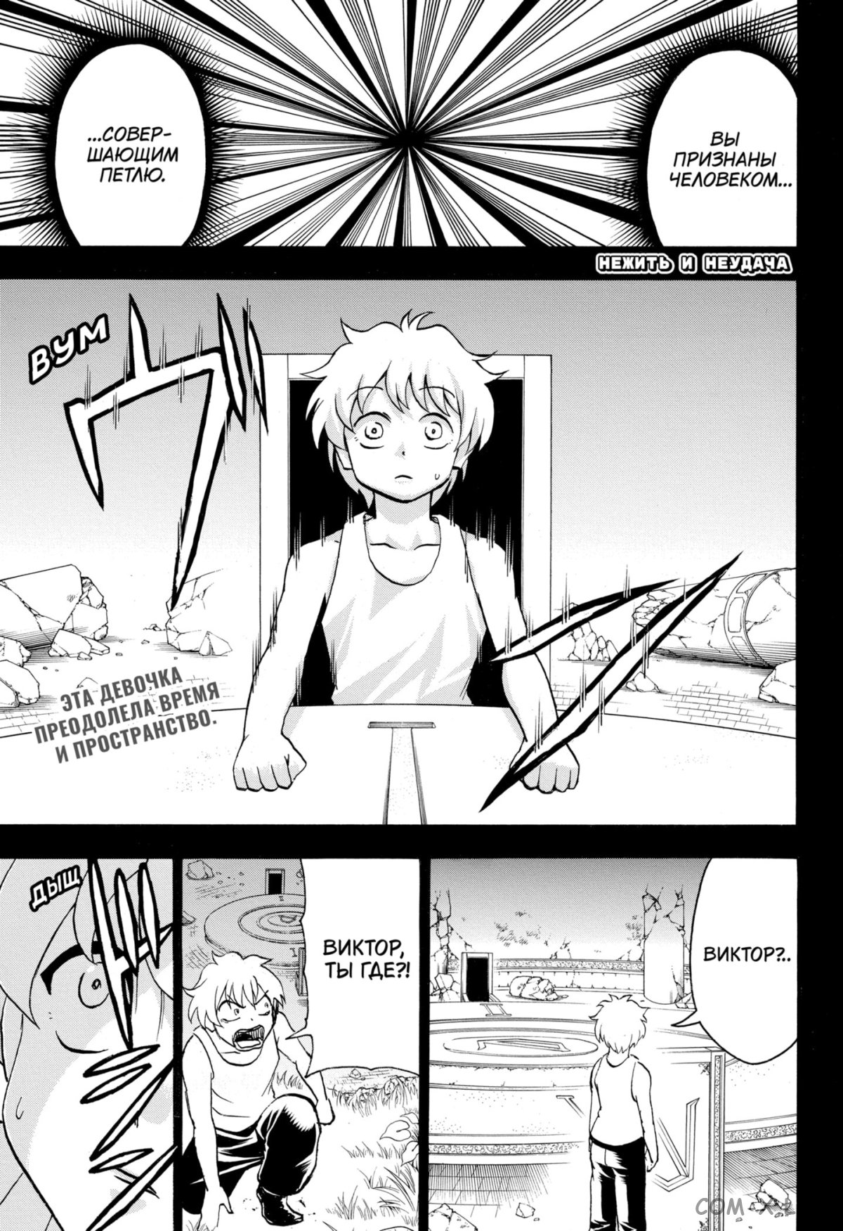 Манга Нежити не повезло - Глава 122 Страница 1