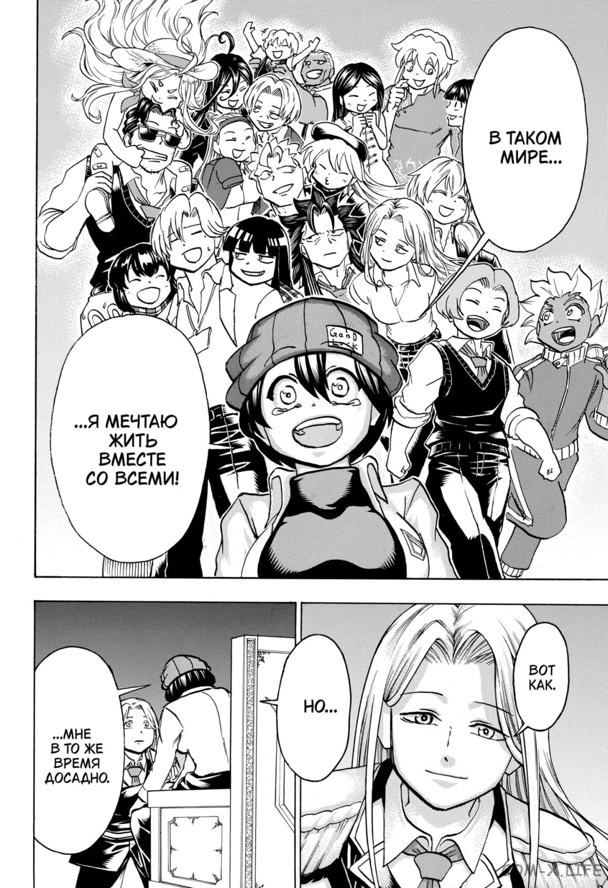 Манга Нежити не повезло - Глава 122 Страница 16