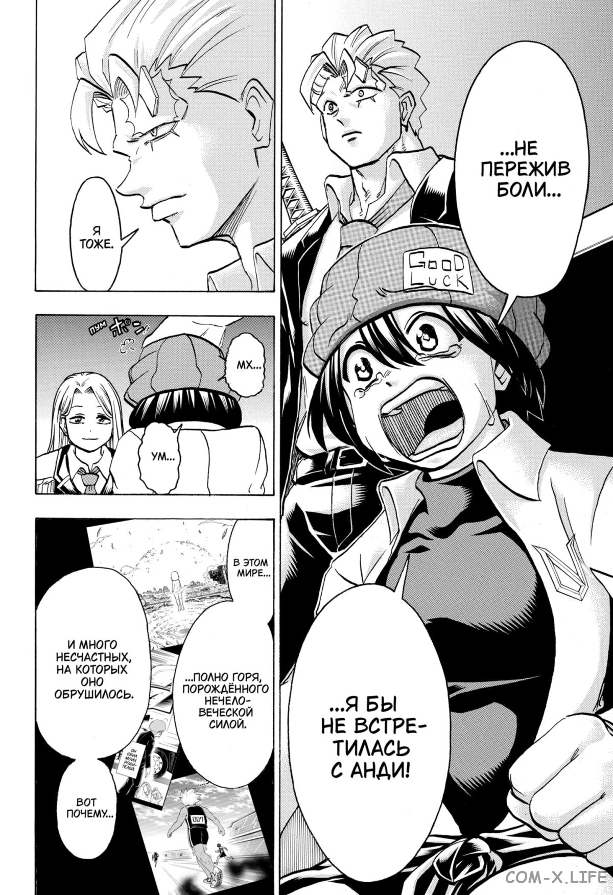 Манга Нежити не повезло - Глава 122 Страница 14