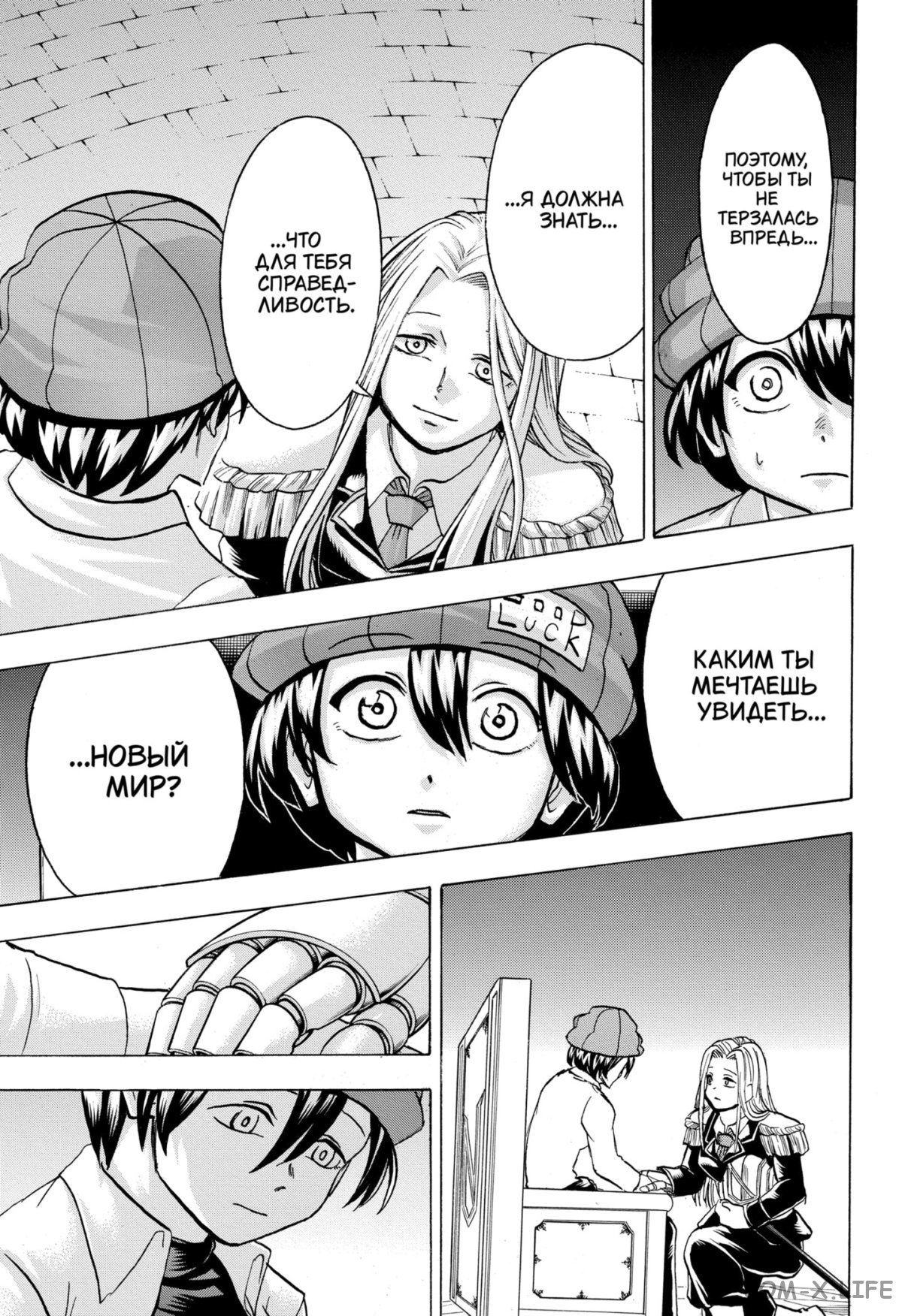 Манга Нежити не повезло - Глава 122 Страница 11