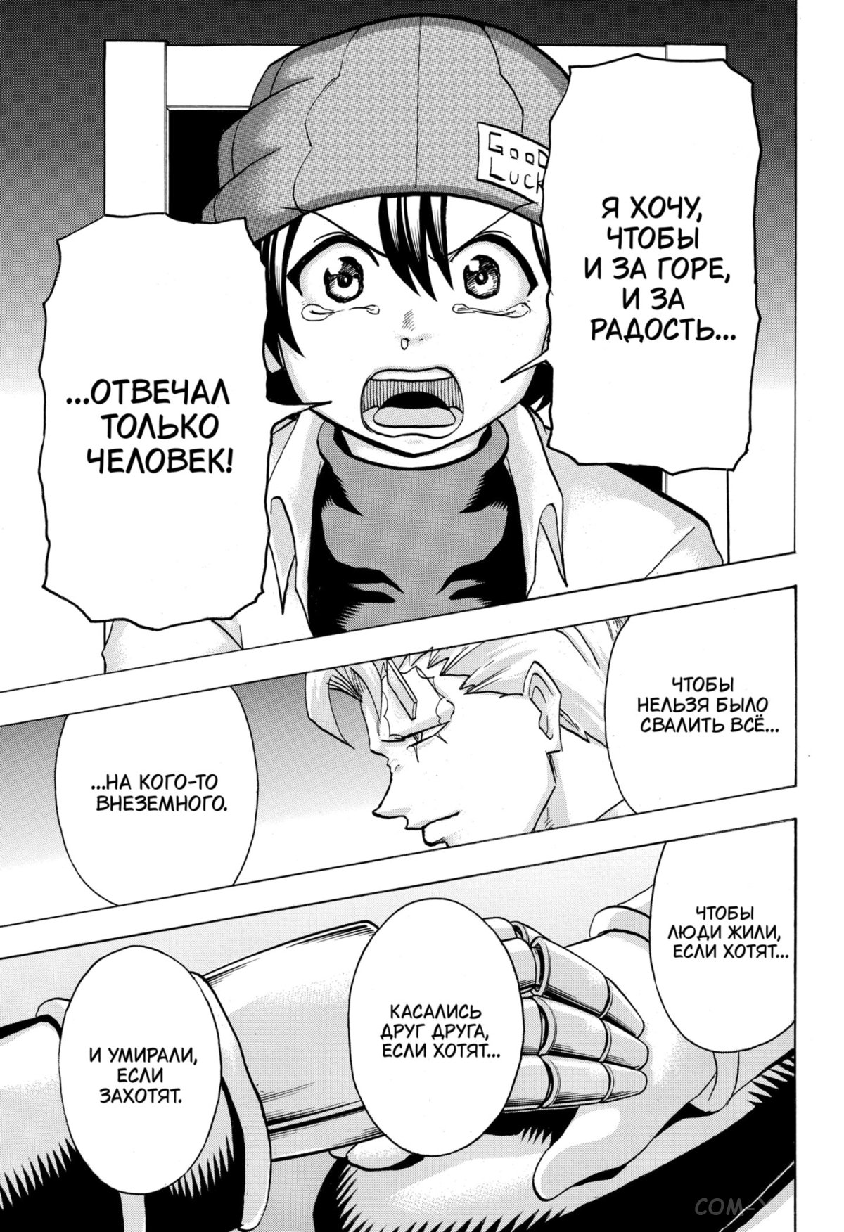 Манга Нежити не повезло - Глава 122 Страница 15