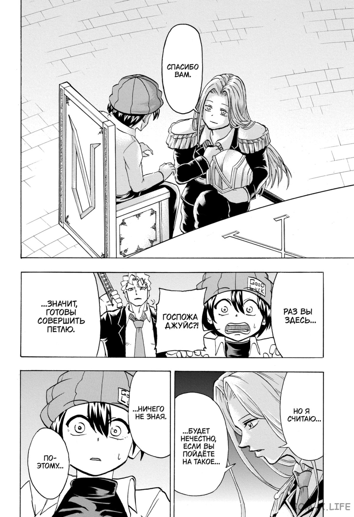 Манга Нежити не повезло - Глава 122 Страница 6