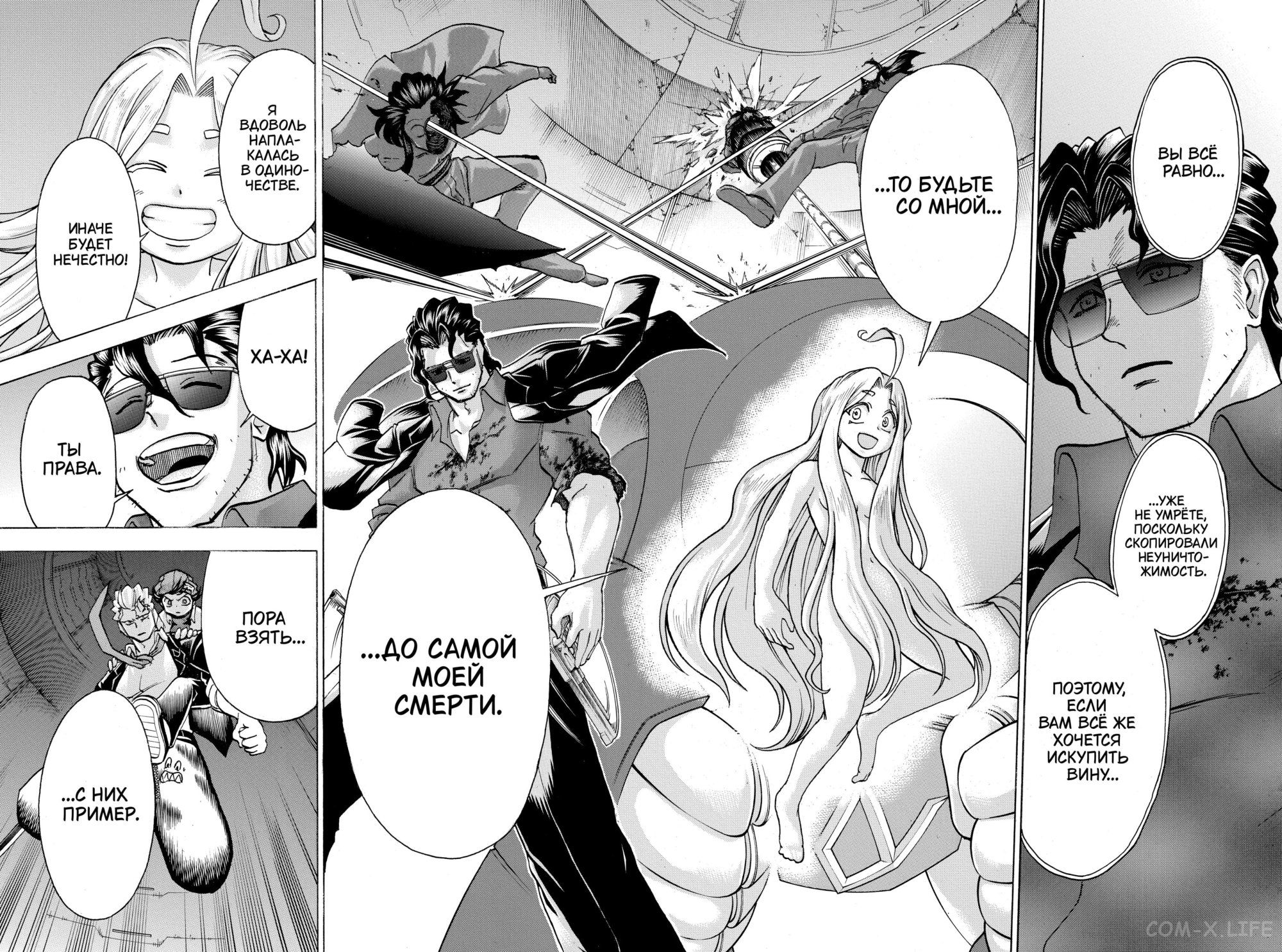 Манга Нежити не повезло - Глава 121 Страница 15
