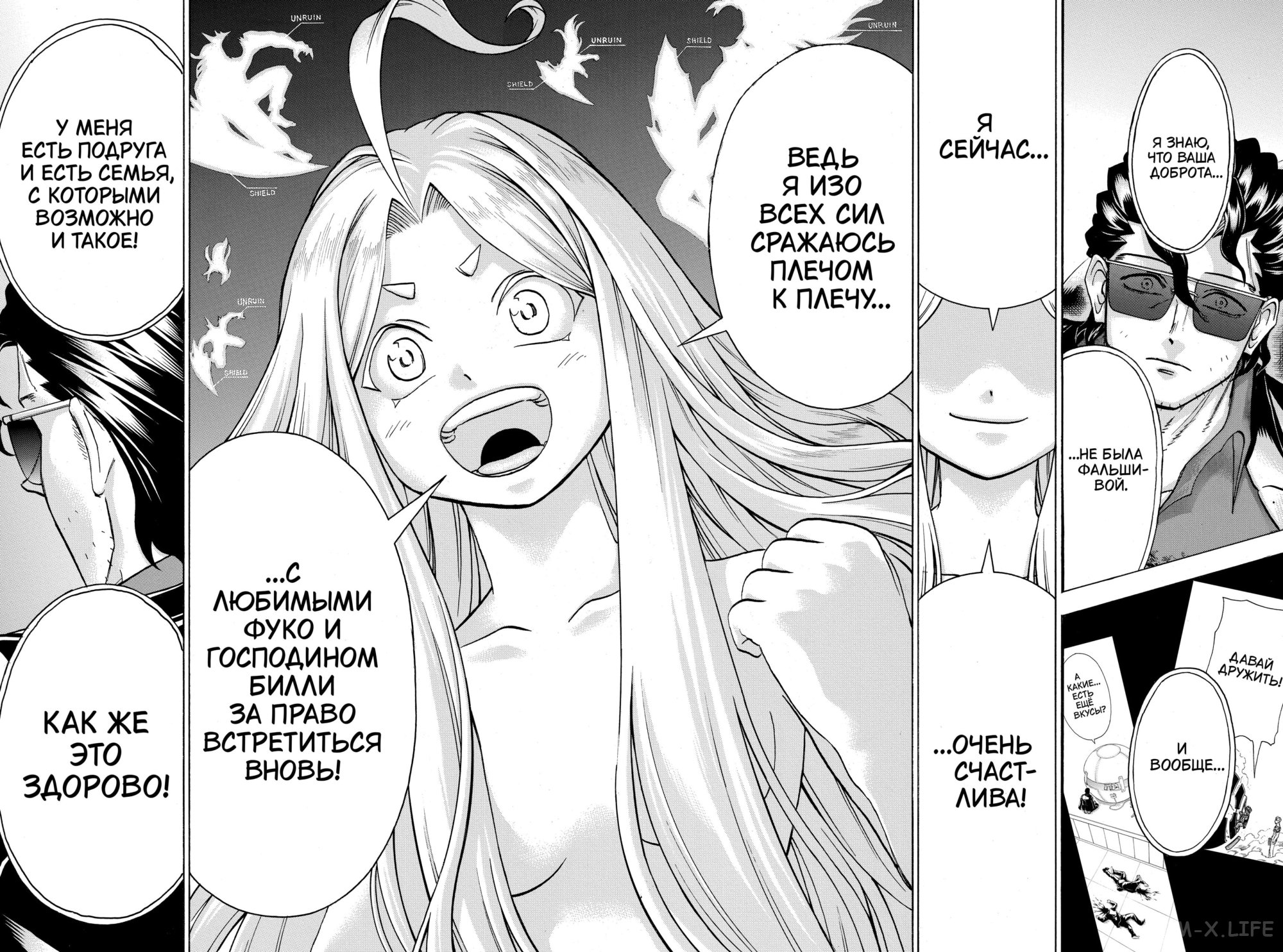 Манга Нежити не повезло - Глава 121 Страница 14