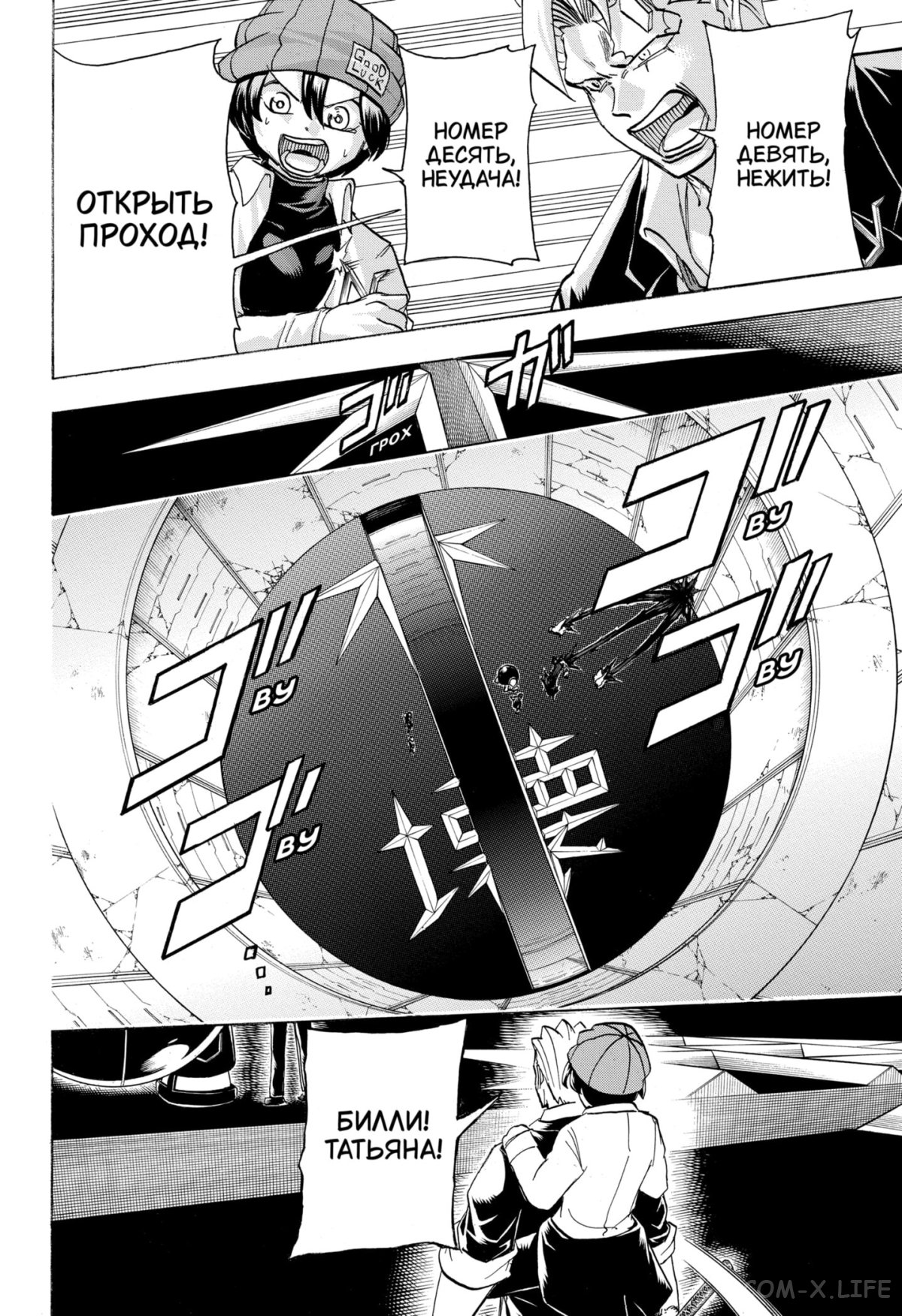 Манга Нежити не повезло - Глава 121 Страница 10