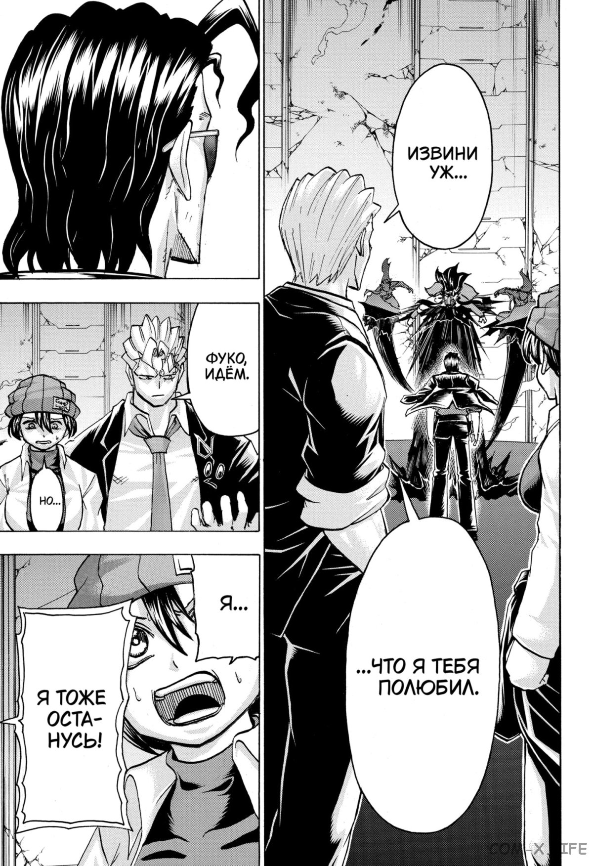 Манга Нежити не повезло - Глава 121 Страница 5