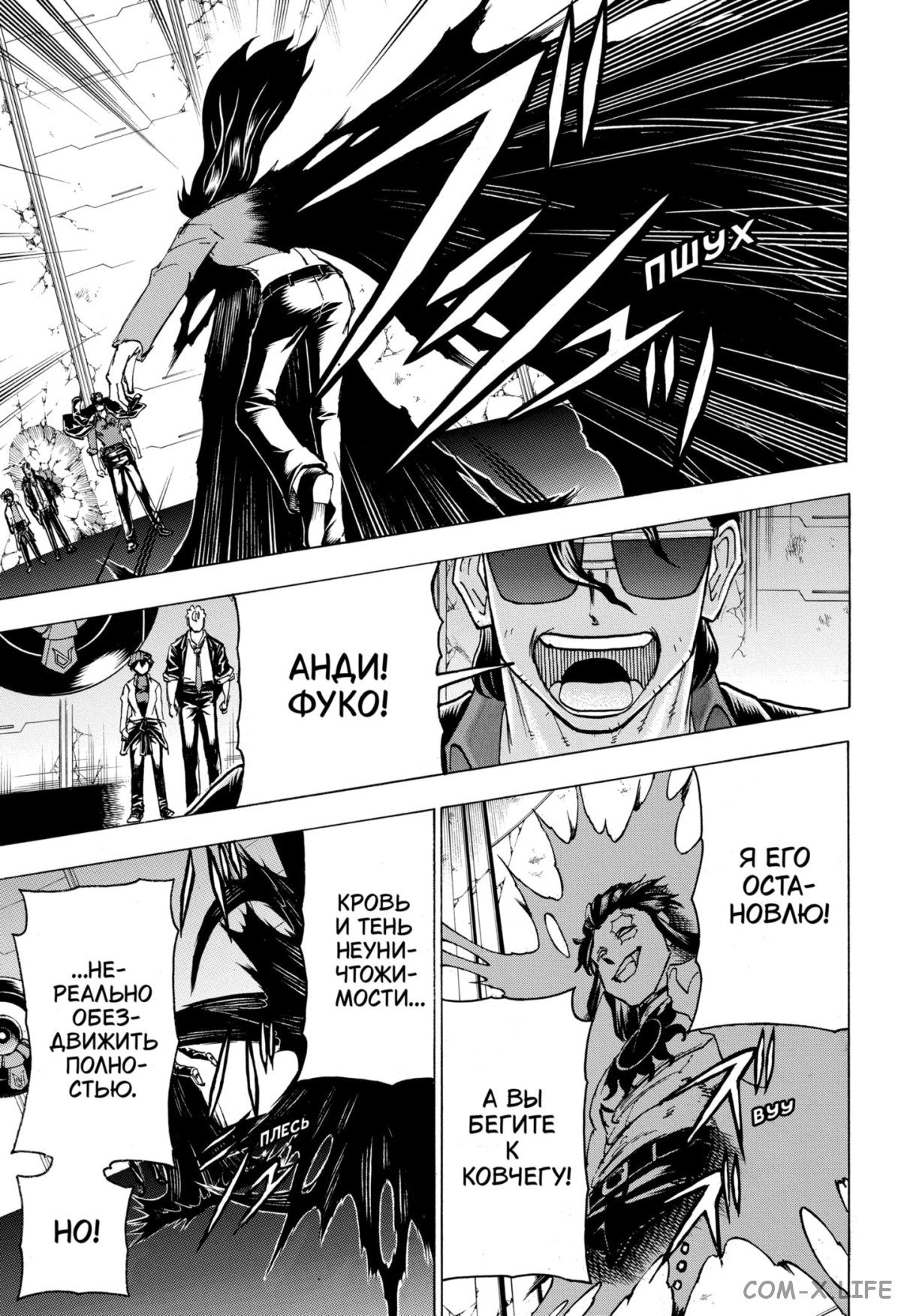 Манга Нежити не повезло - Глава 121 Страница 3