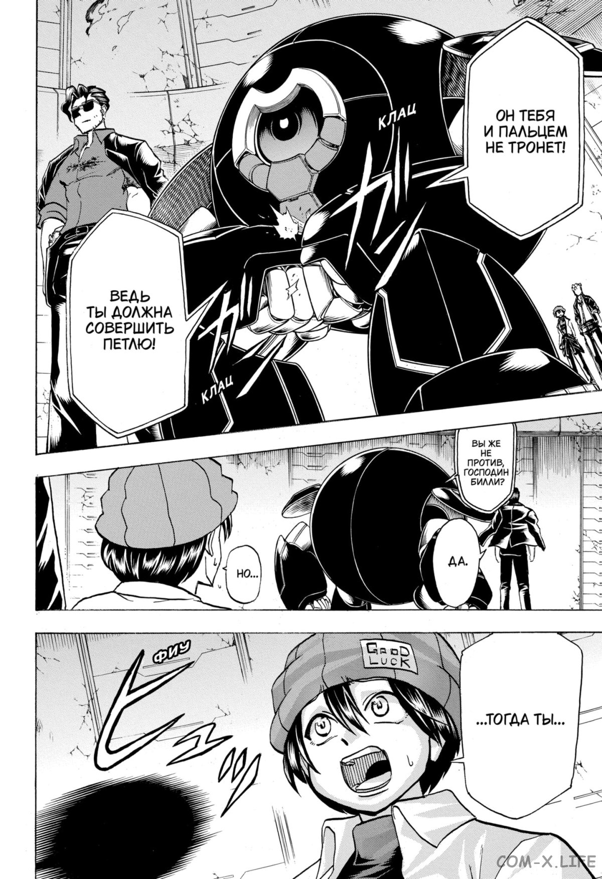 Манга Нежити не повезло - Глава 121 Страница 6