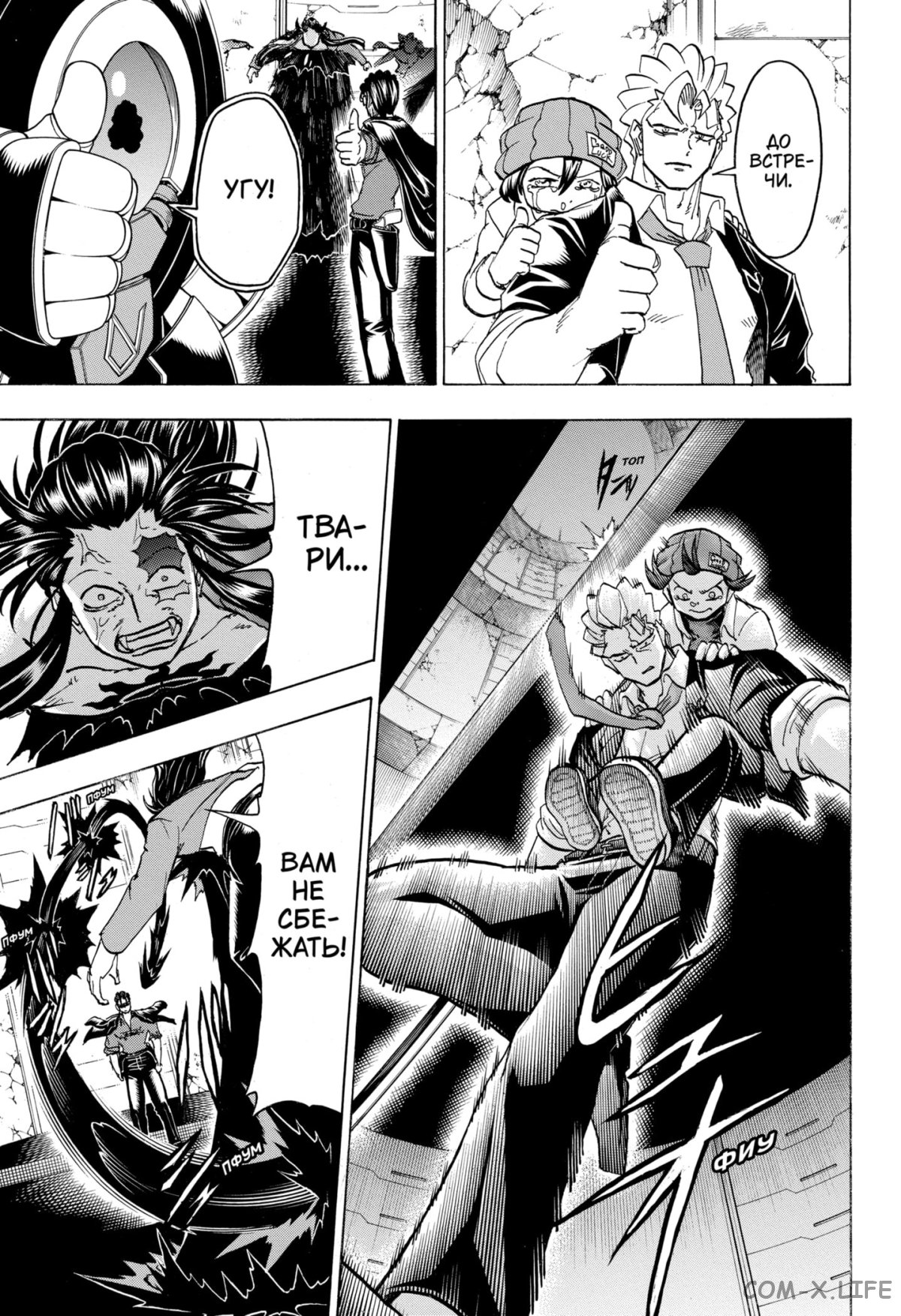 Манга Нежити не повезло - Глава 121 Страница 11