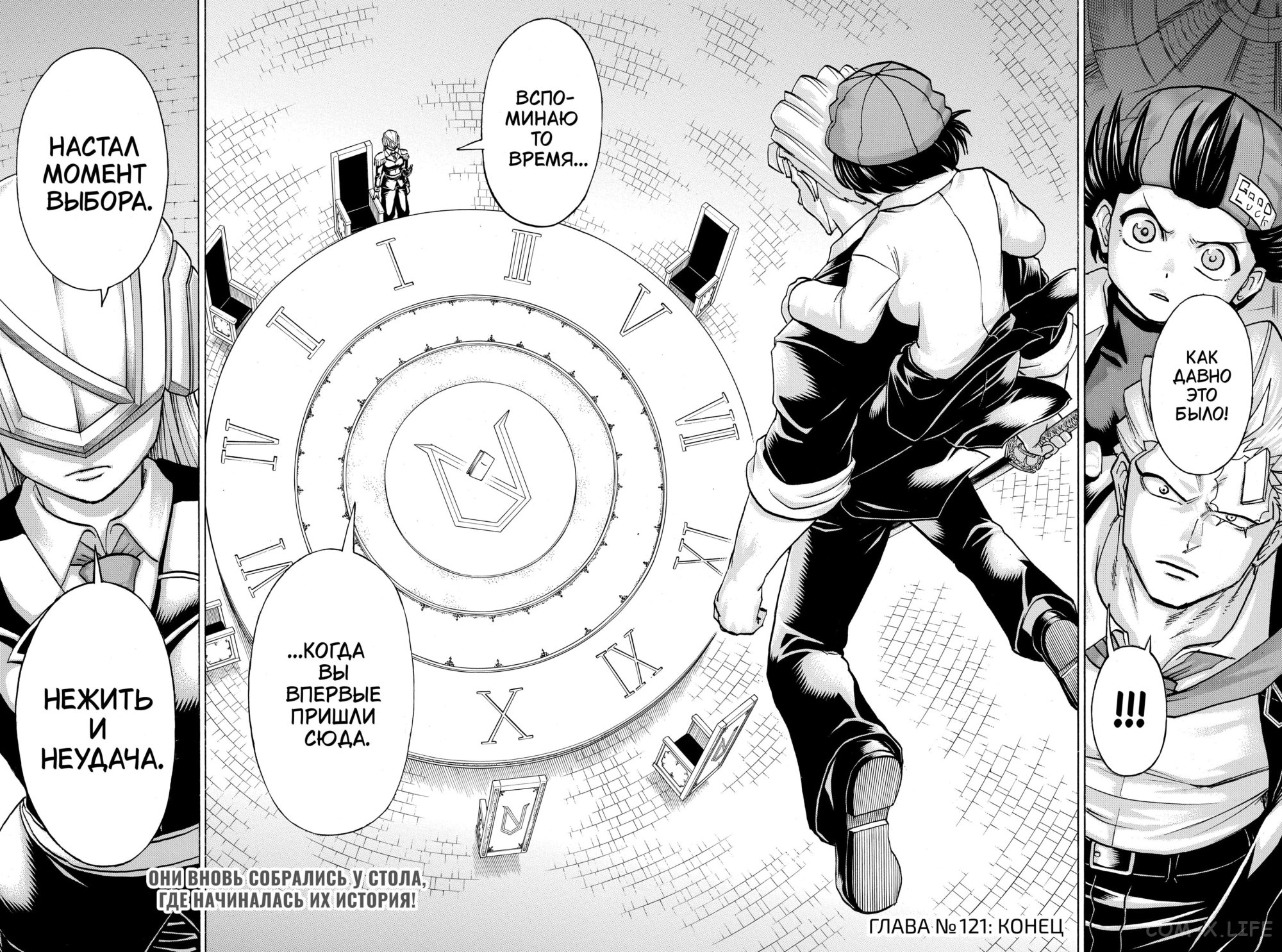 Манга Нежити не повезло - Глава 121 Страница 16