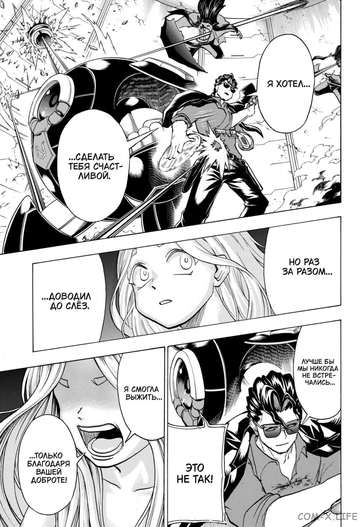 Манга Нежити не повезло - Глава 121 Страница 13