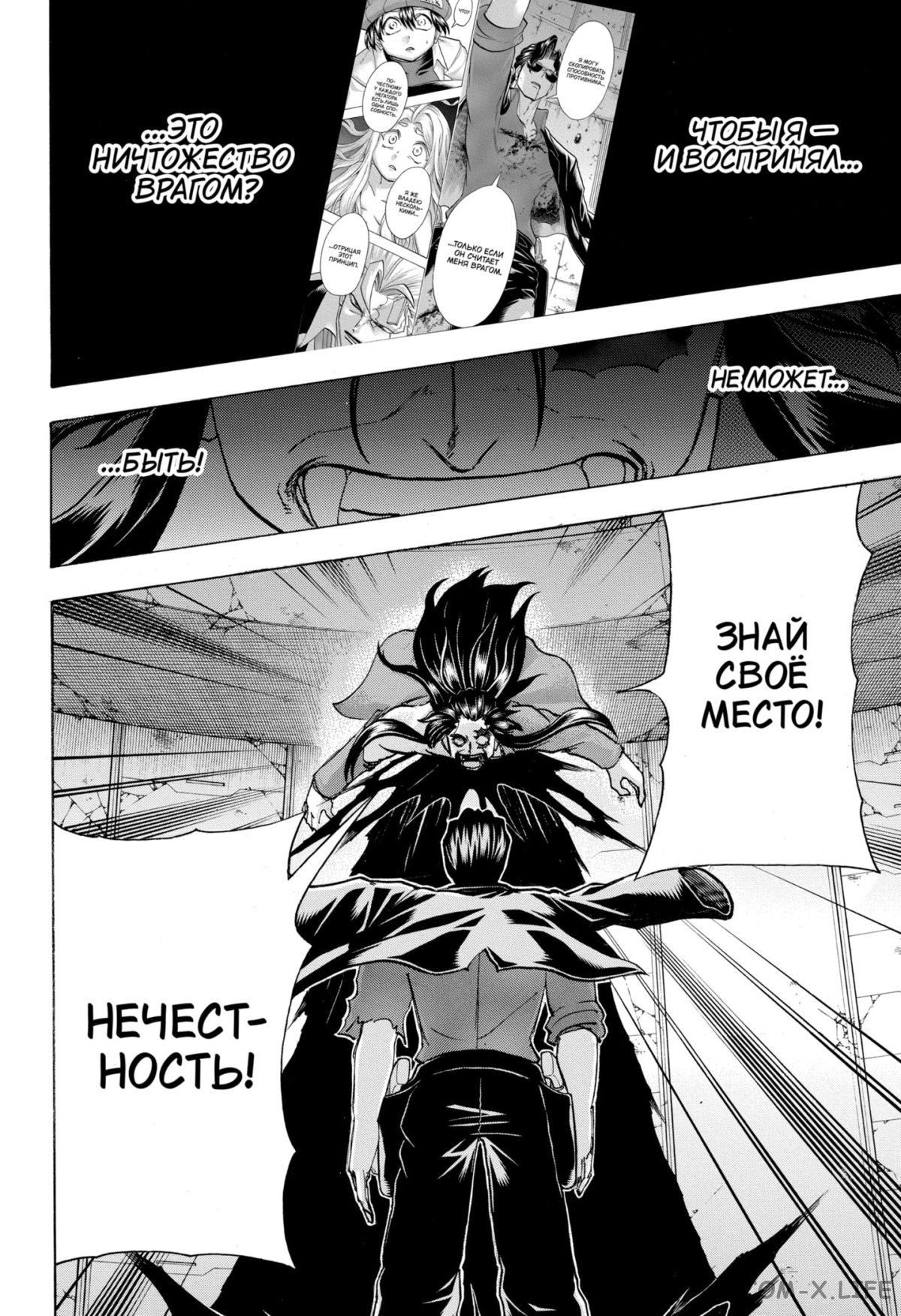 Манга Нежити не повезло - Глава 121 Страница 2