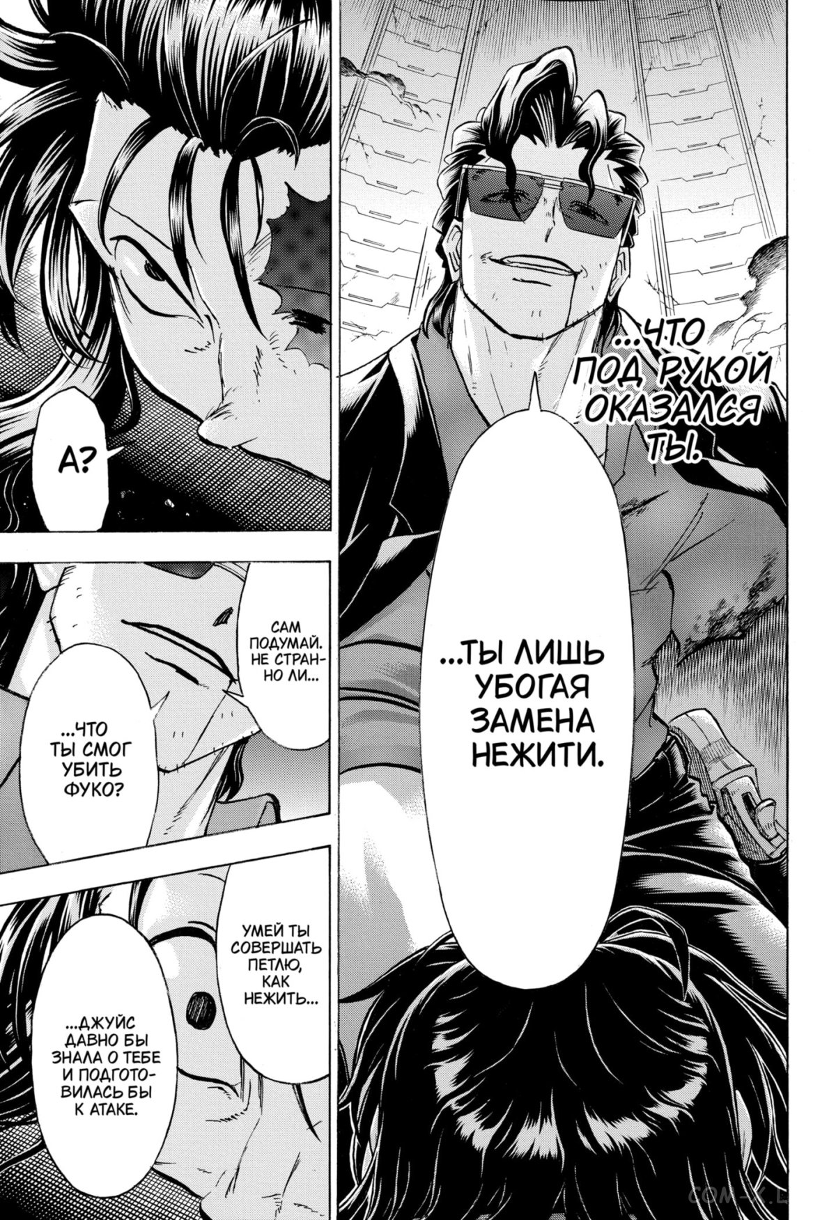 Манга Нежити не повезло - Глава 120 Страница 14