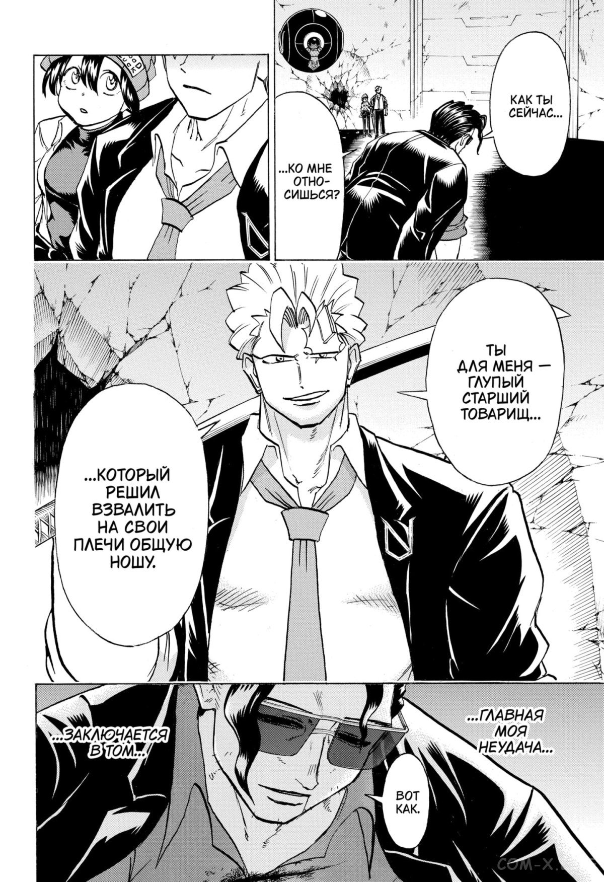 Манга Нежити не повезло - Глава 120 Страница 11