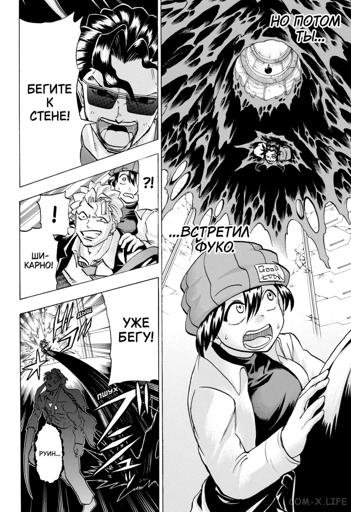 Манга Нежити не повезло - Глава 120 Страница 6