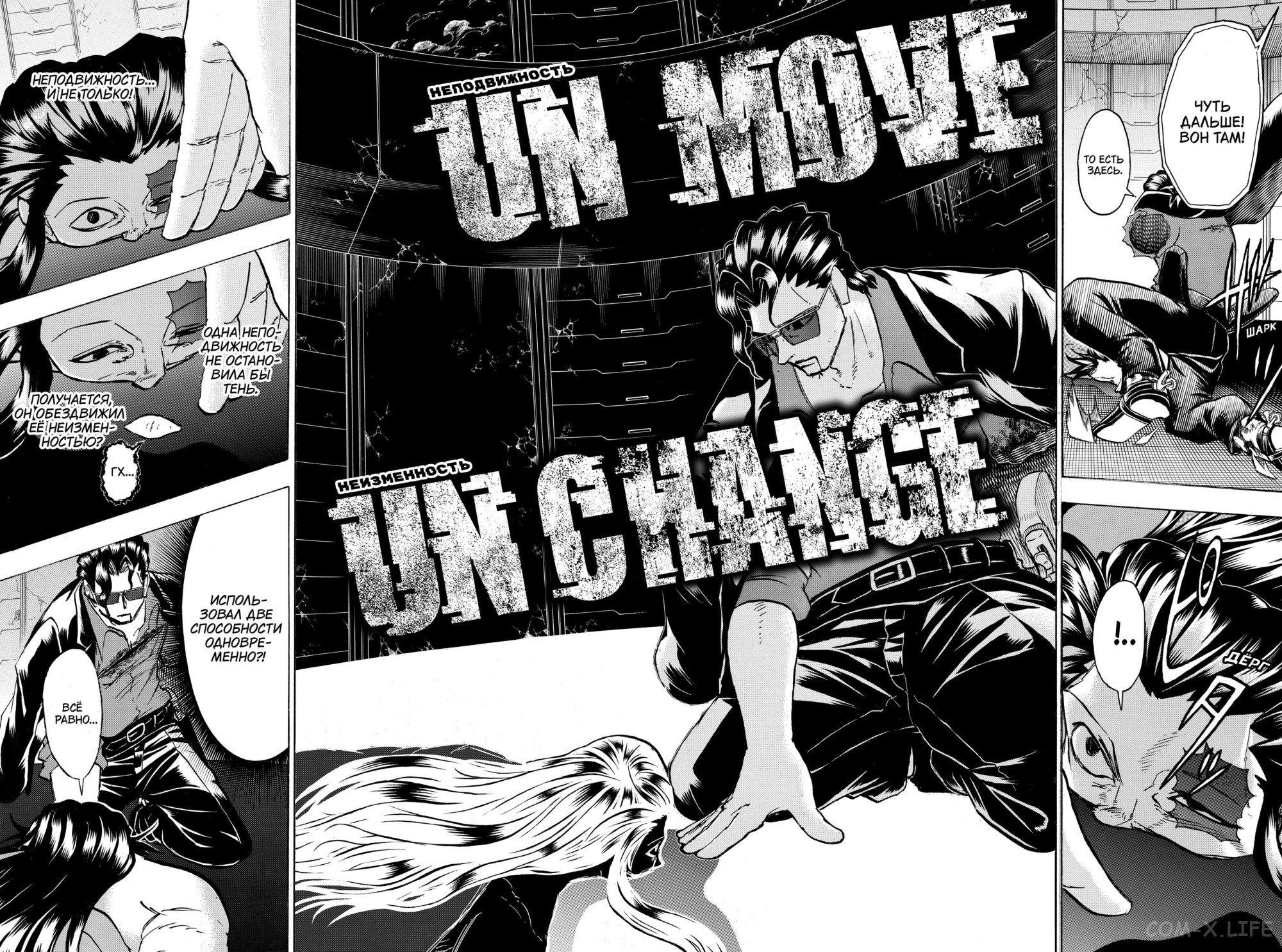 Манга Нежити не повезло - Глава 120 Страница 8