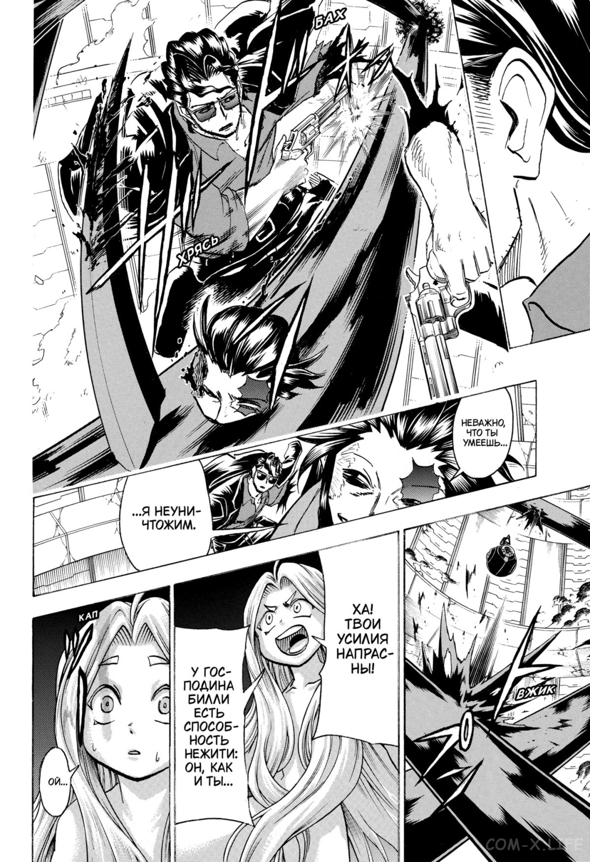 Манга Нежити не повезло - Глава 119 Страница 6