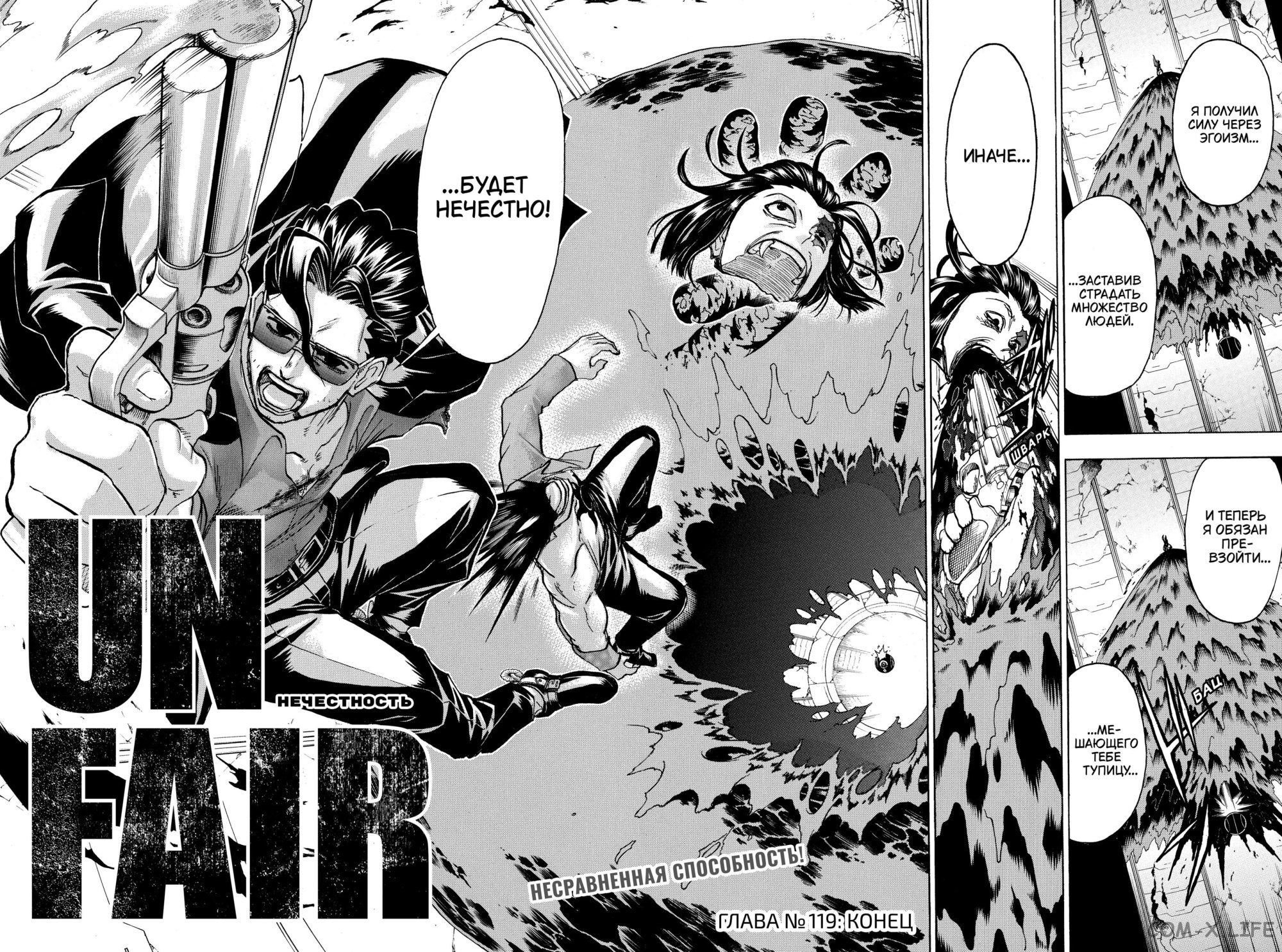 Манга Нежити не повезло - Глава 119 Страница 18