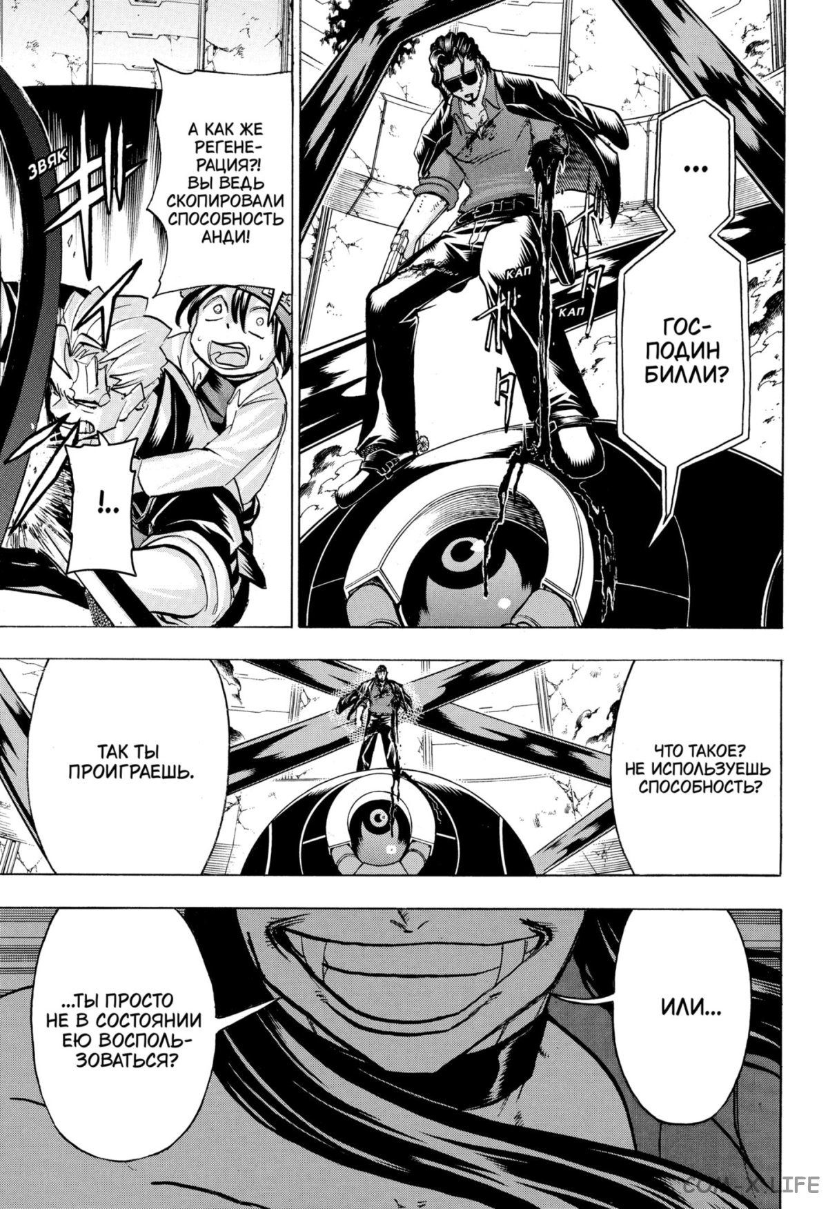 Манга Нежити не повезло - Глава 119 Страница 7