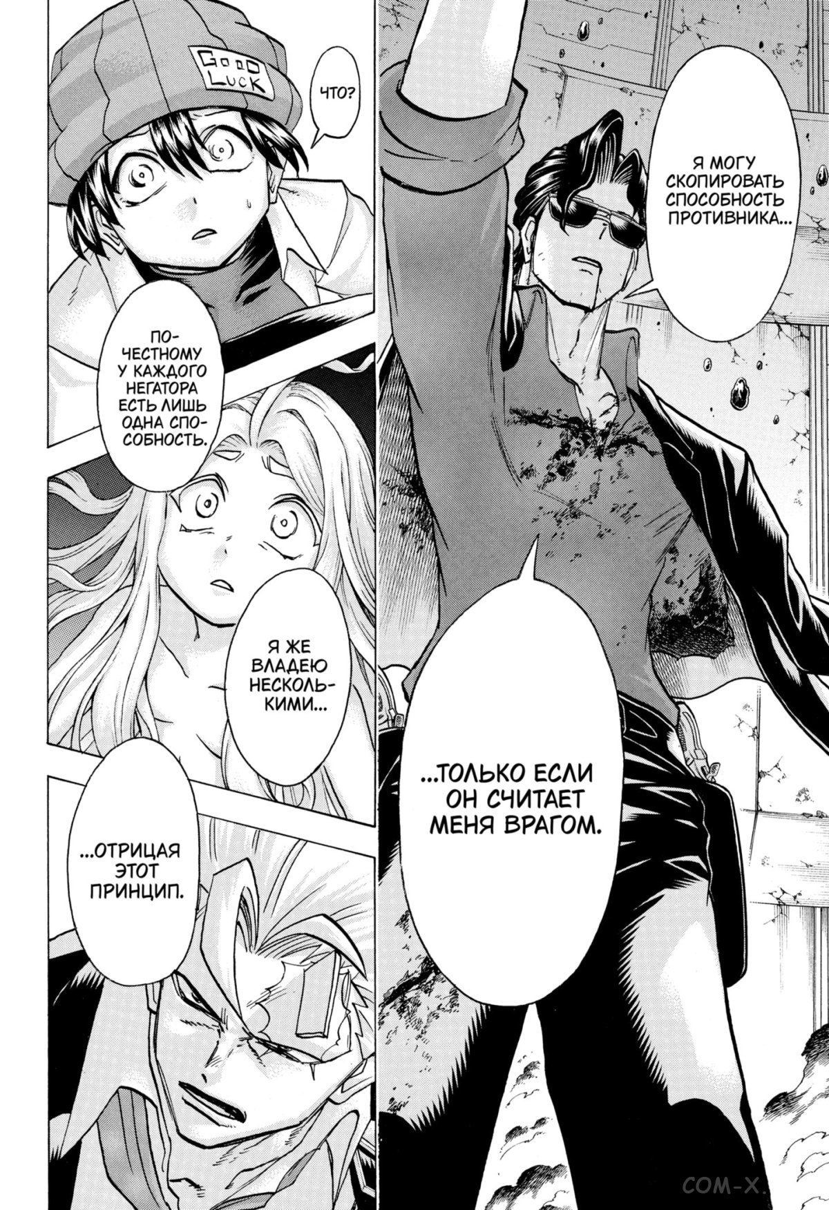 Манга Нежити не повезло - Глава 119 Страница 14