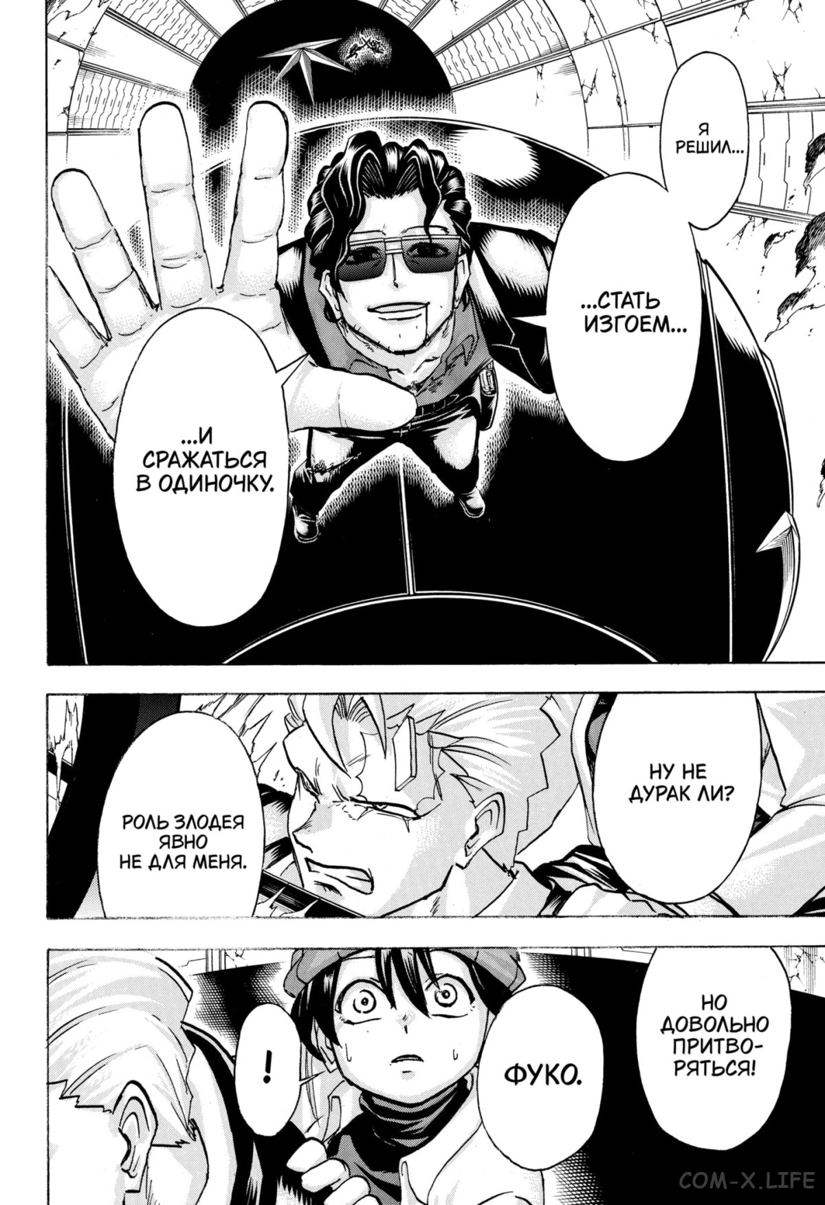 Манга Нежити не повезло - Глава 119 Страница 16