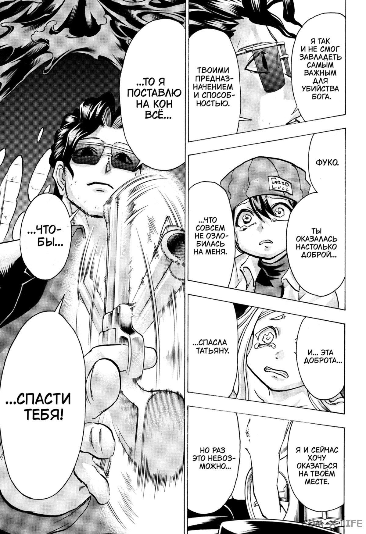 Манга Нежити не повезло - Глава 119 Страница 17