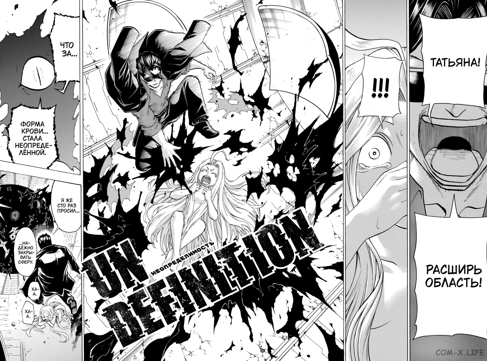 Манга Нежити не повезло - Глава 118 Страница 15