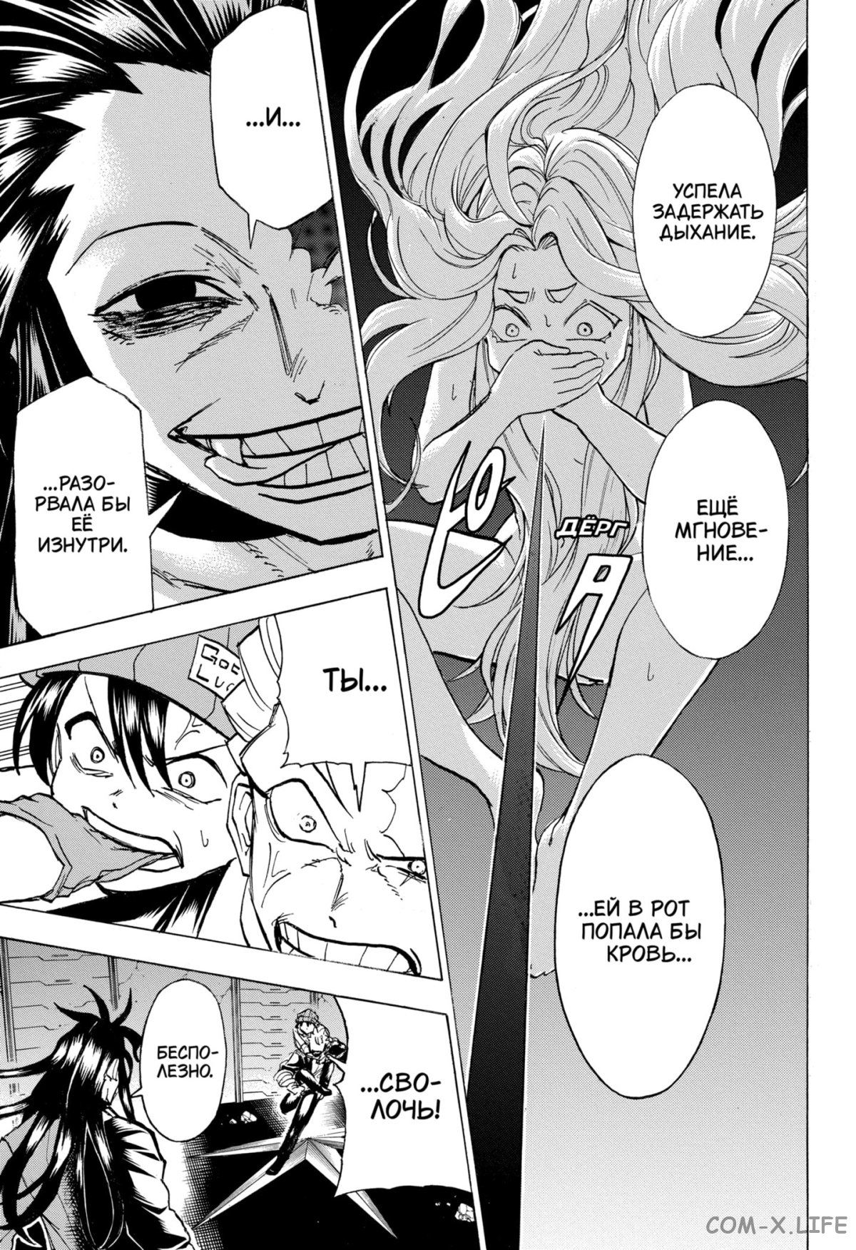 Манга Нежити не повезло - Глава 118 Страница 9