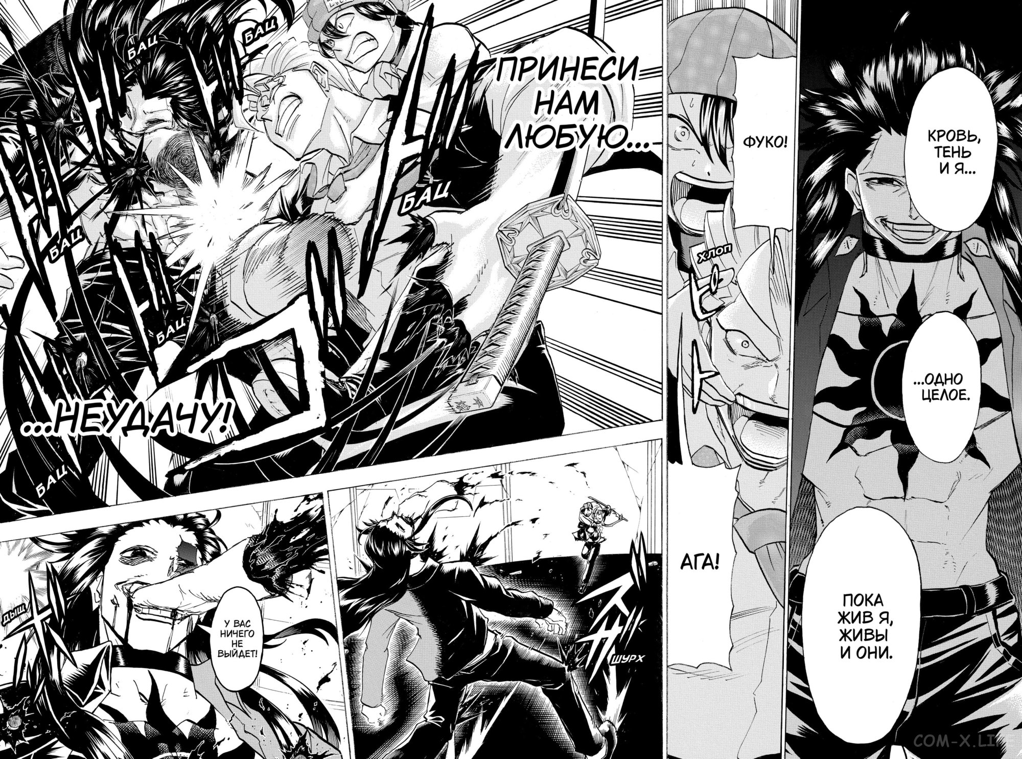 Манга Нежити не повезло - Глава 118 Страница 10