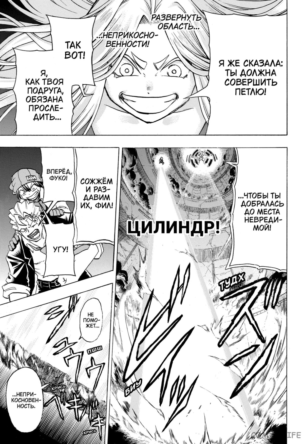 Манга Нежити не повезло - Глава 118 Страница 3