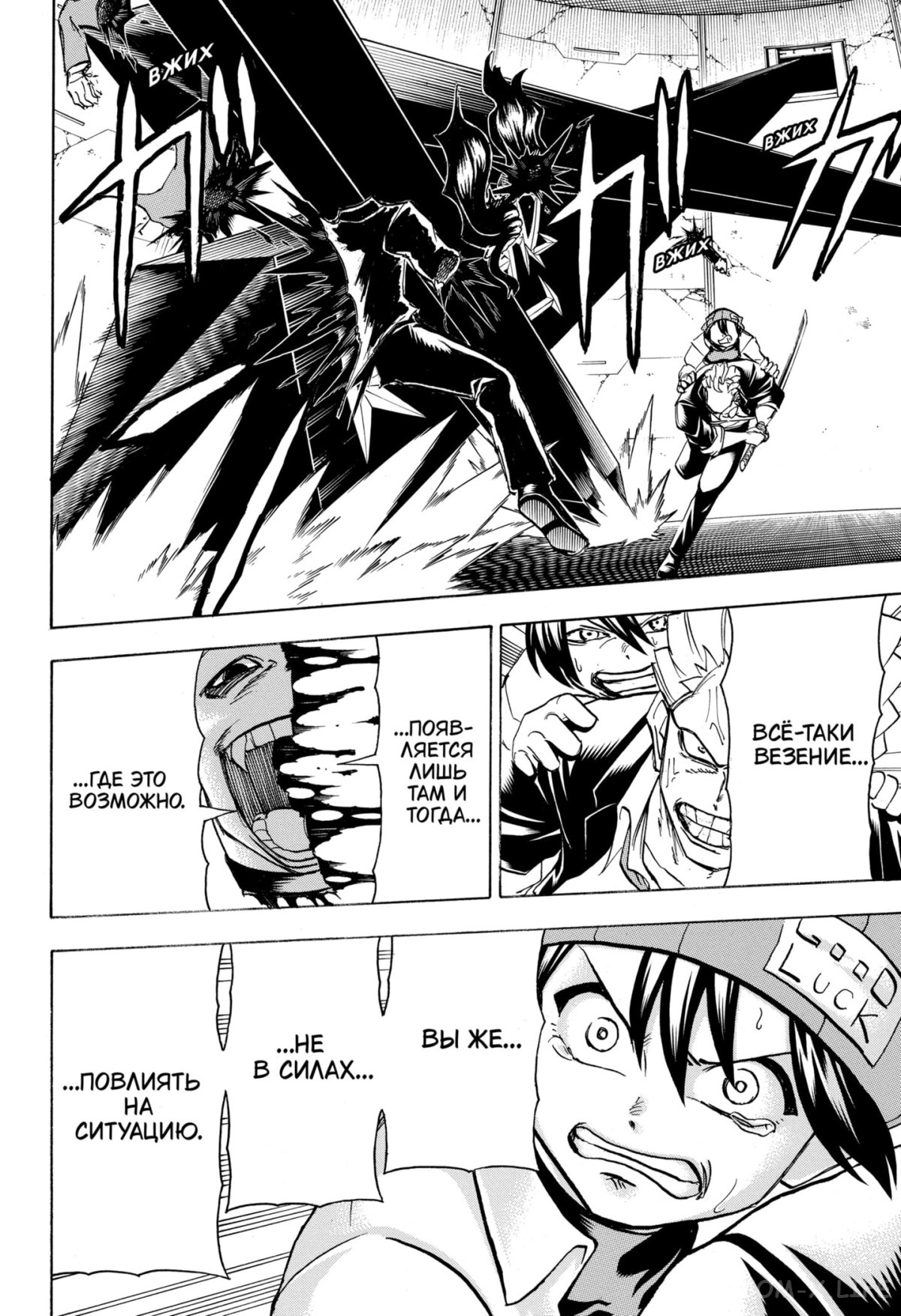 Манга Нежити не повезло - Глава 118 Страница 11