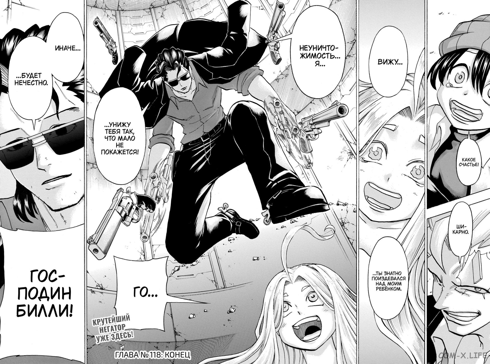 Манга Нежити не повезло - Глава 118 Страница 16