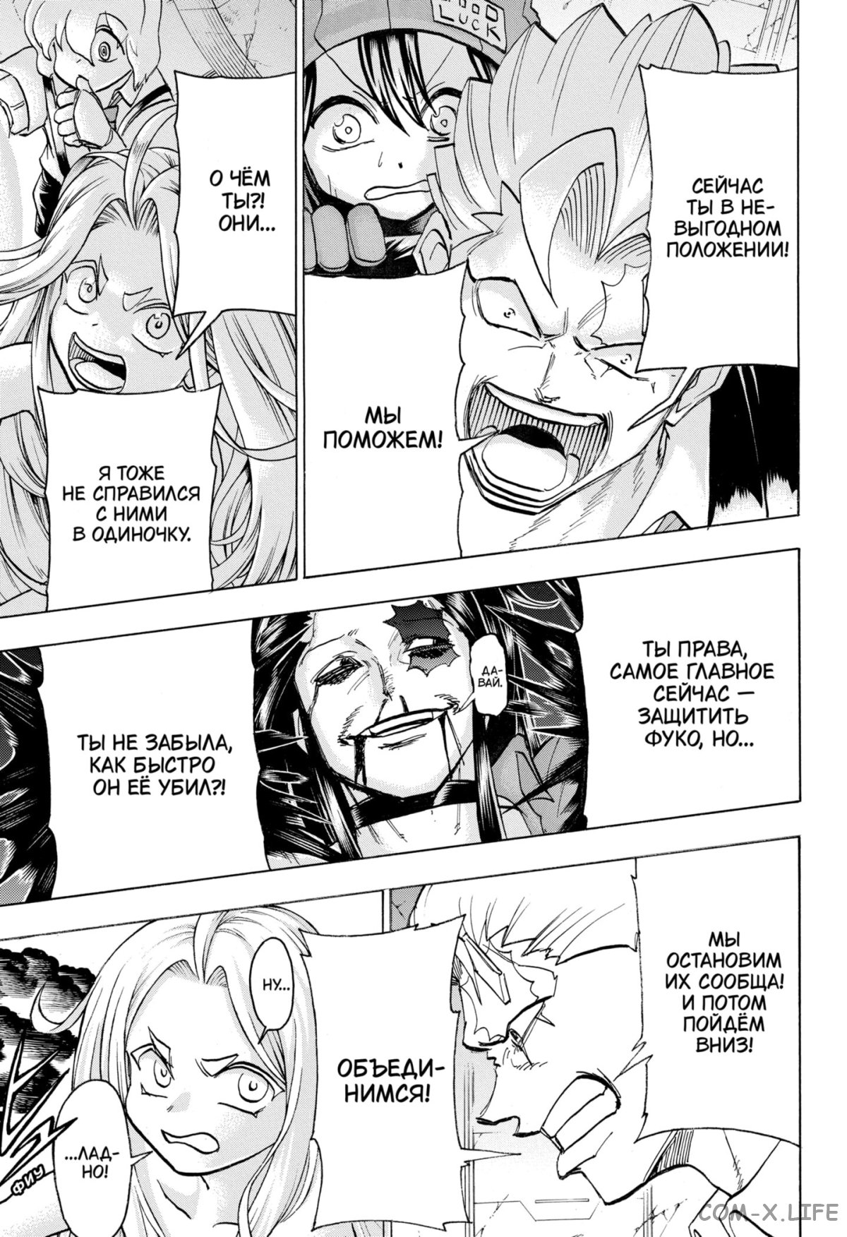 Манга Нежити не повезло - Глава 118 Страница 5