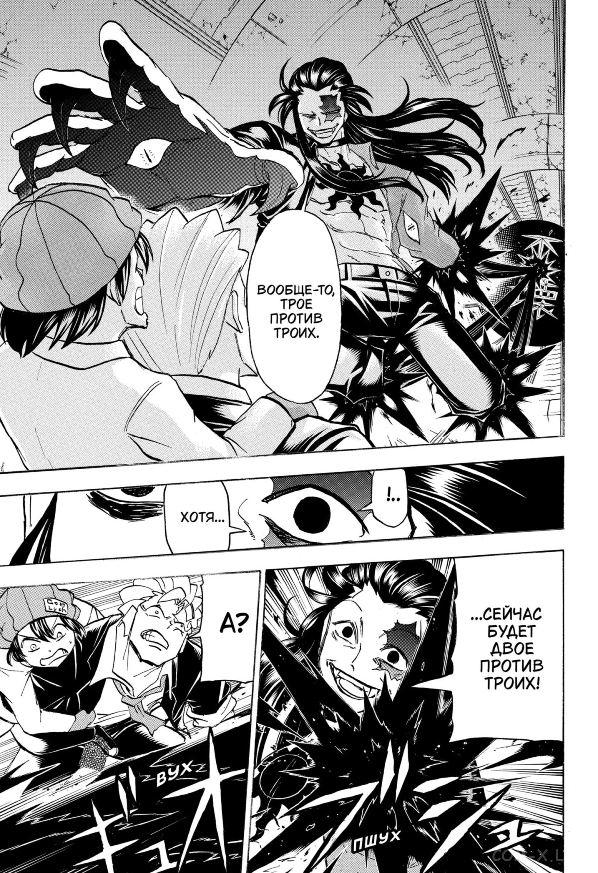 Манга Нежити не повезло - Глава 118 Страница 7