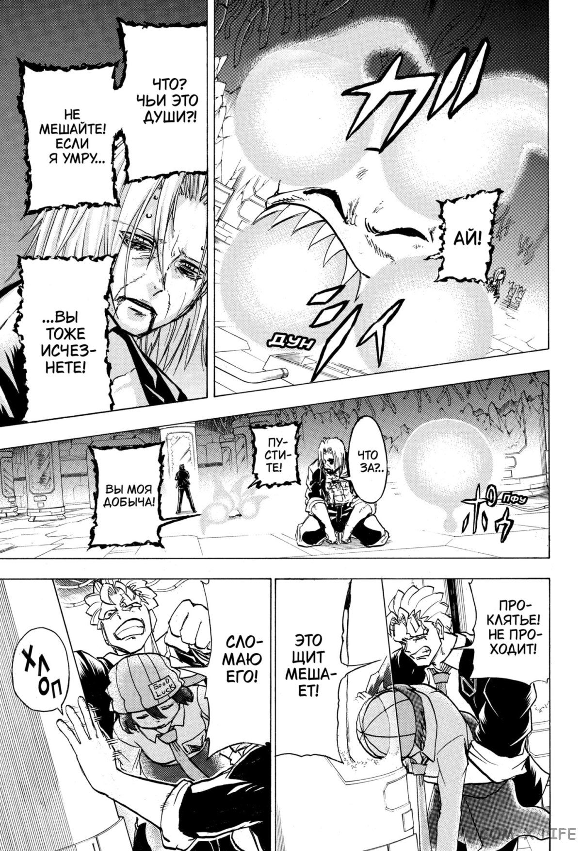 Манга Нежити не повезло - Глава 117 Страница 5