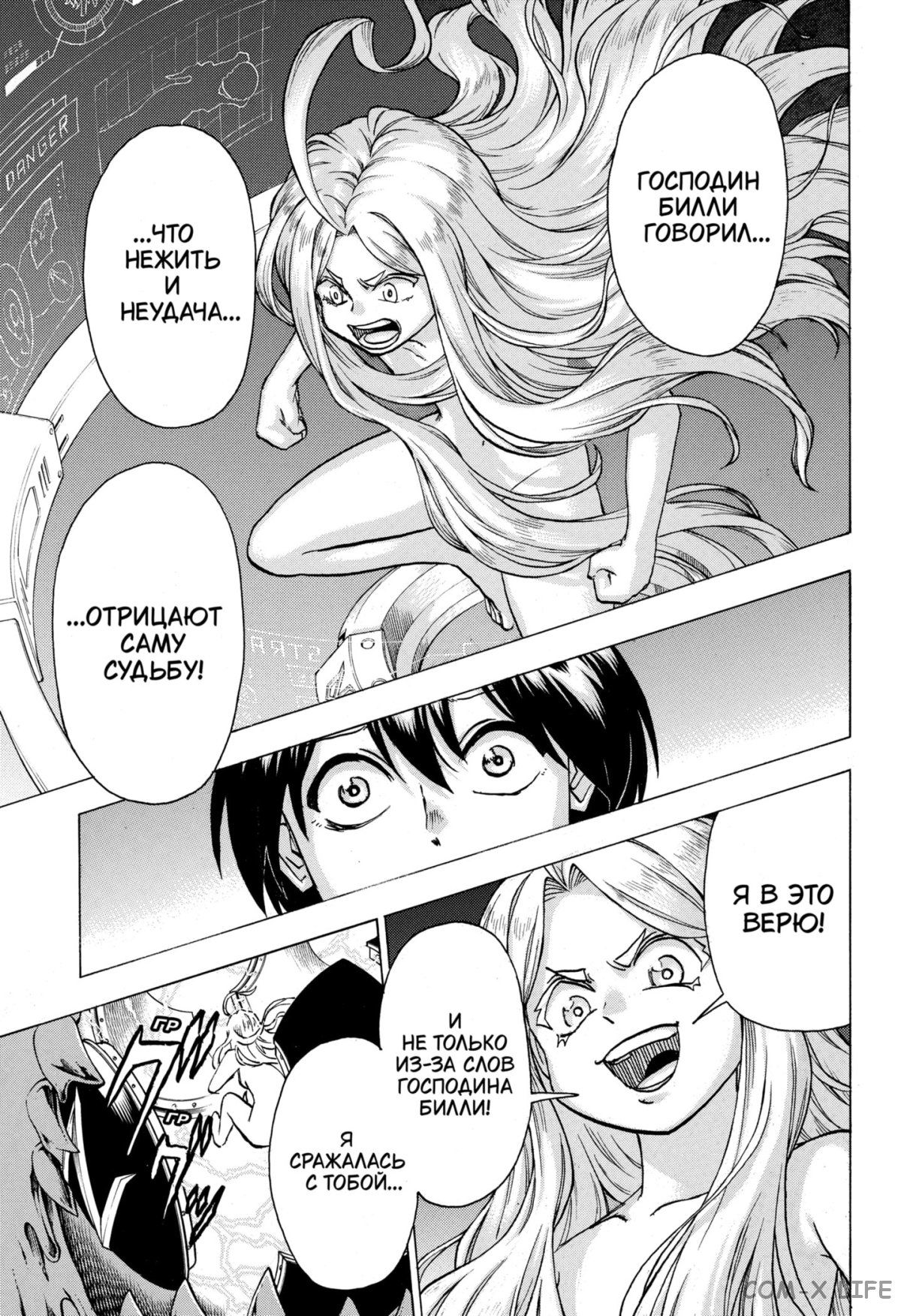 Манга Нежити не повезло - Глава 117 Страница 20