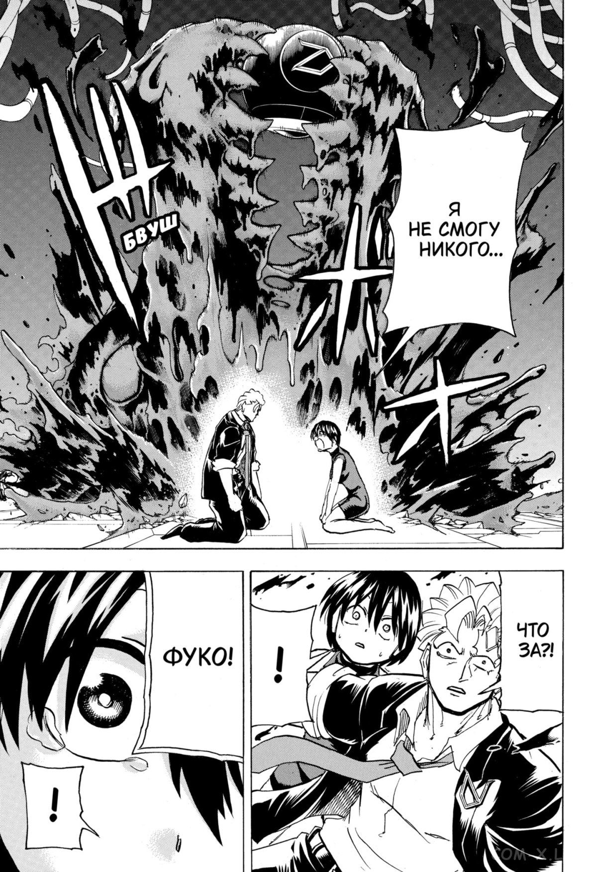 Манга Нежити не повезло - Глава 117 Страница 18