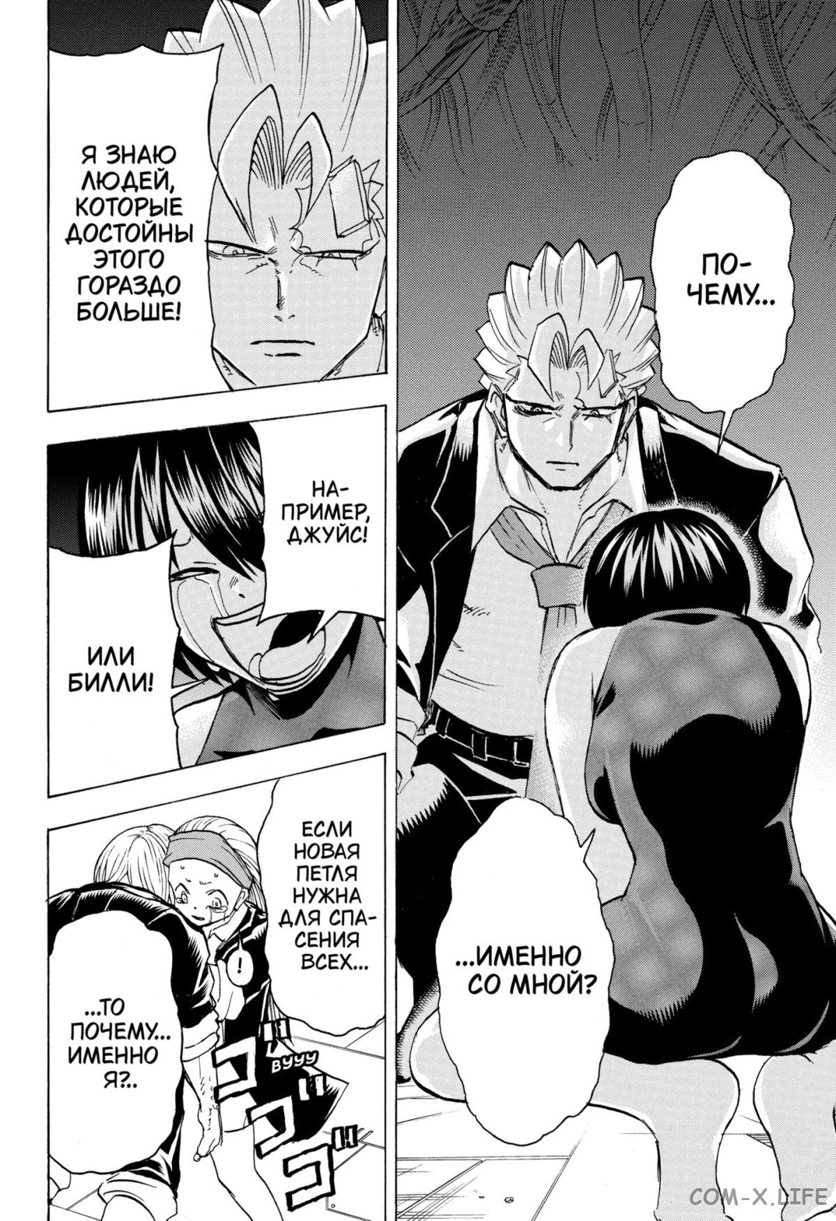 Манга Нежити не повезло - Глава 117 Страница 17