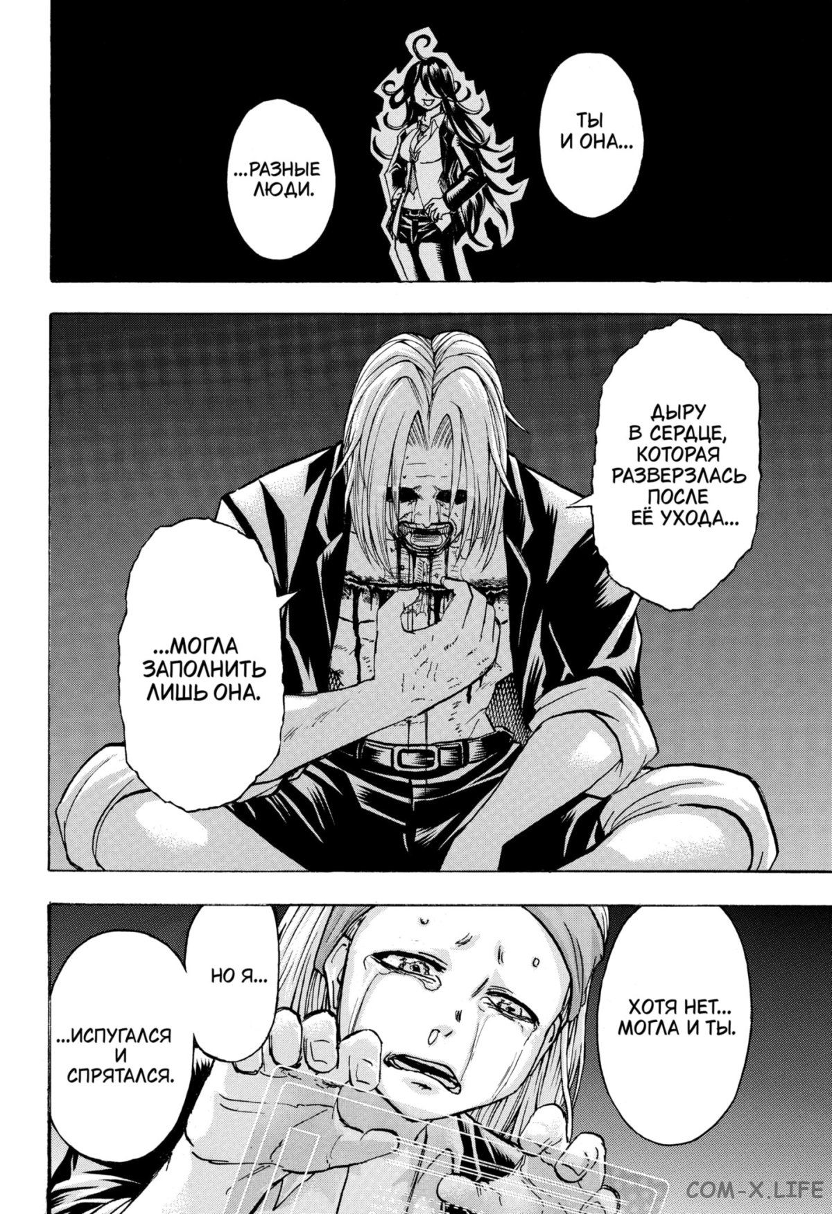 Манга Нежити не повезло - Глава 117 Страница 8