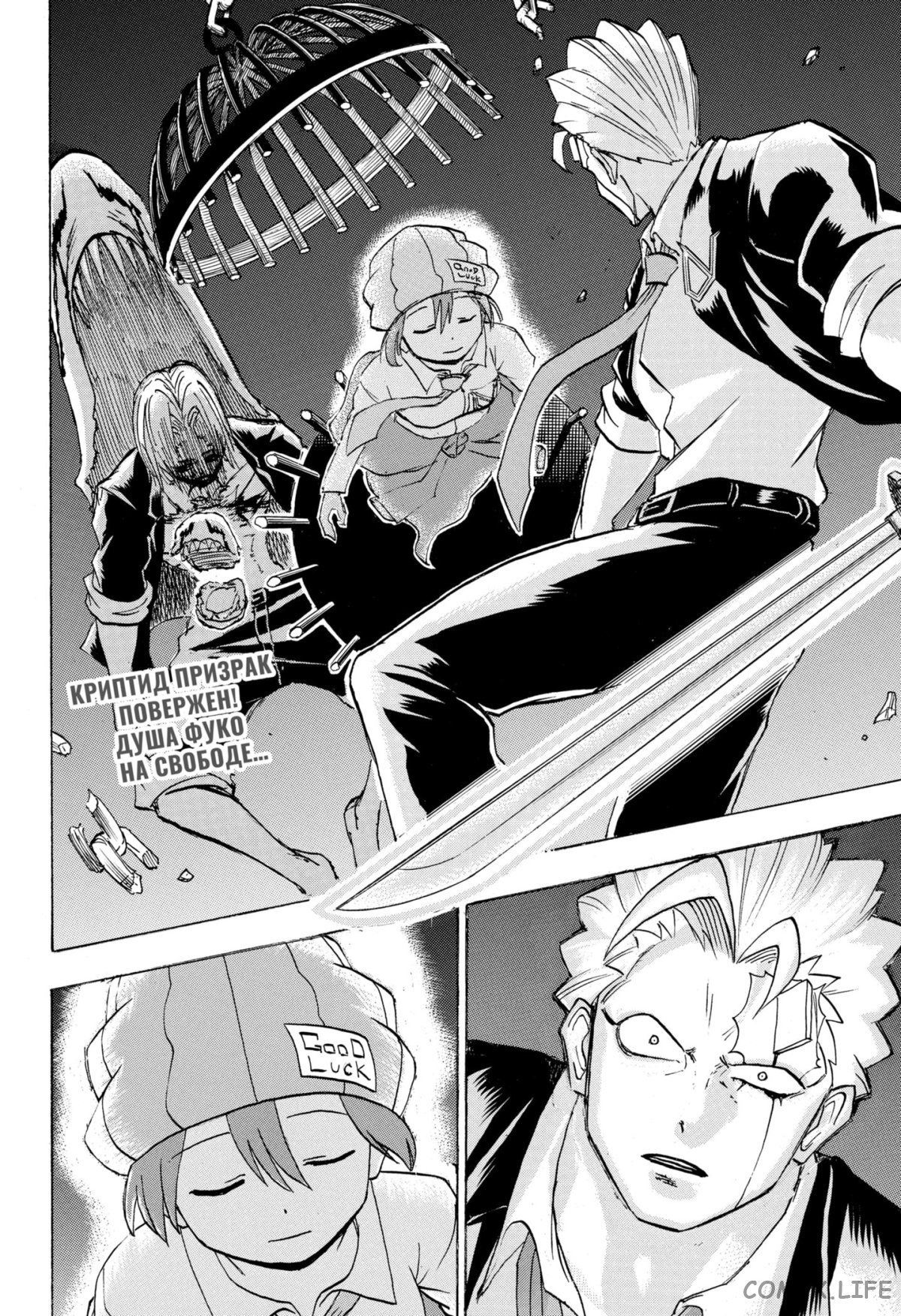 Манга Нежити не повезло - Глава 117 Страница 2