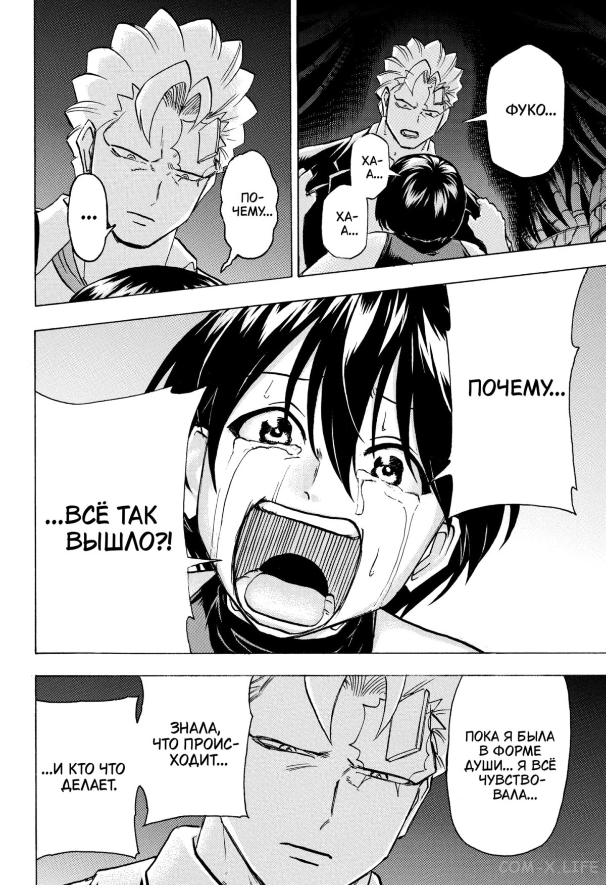 Манга Нежити не повезло - Глава 117 Страница 13